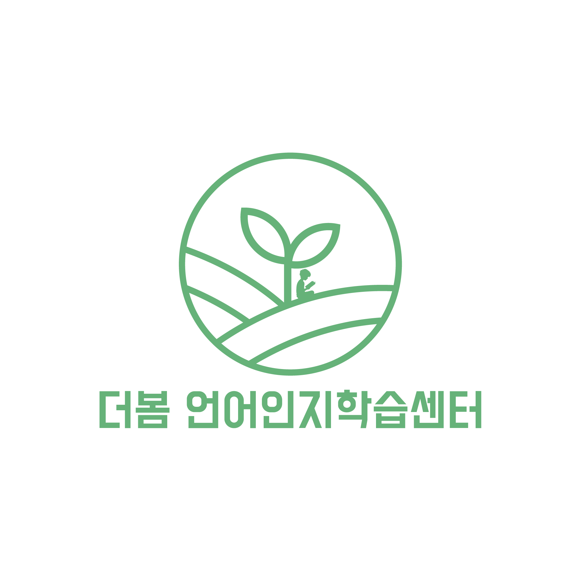 더봄 언어인지학습센터 대표 이미지