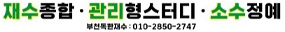 업체사진