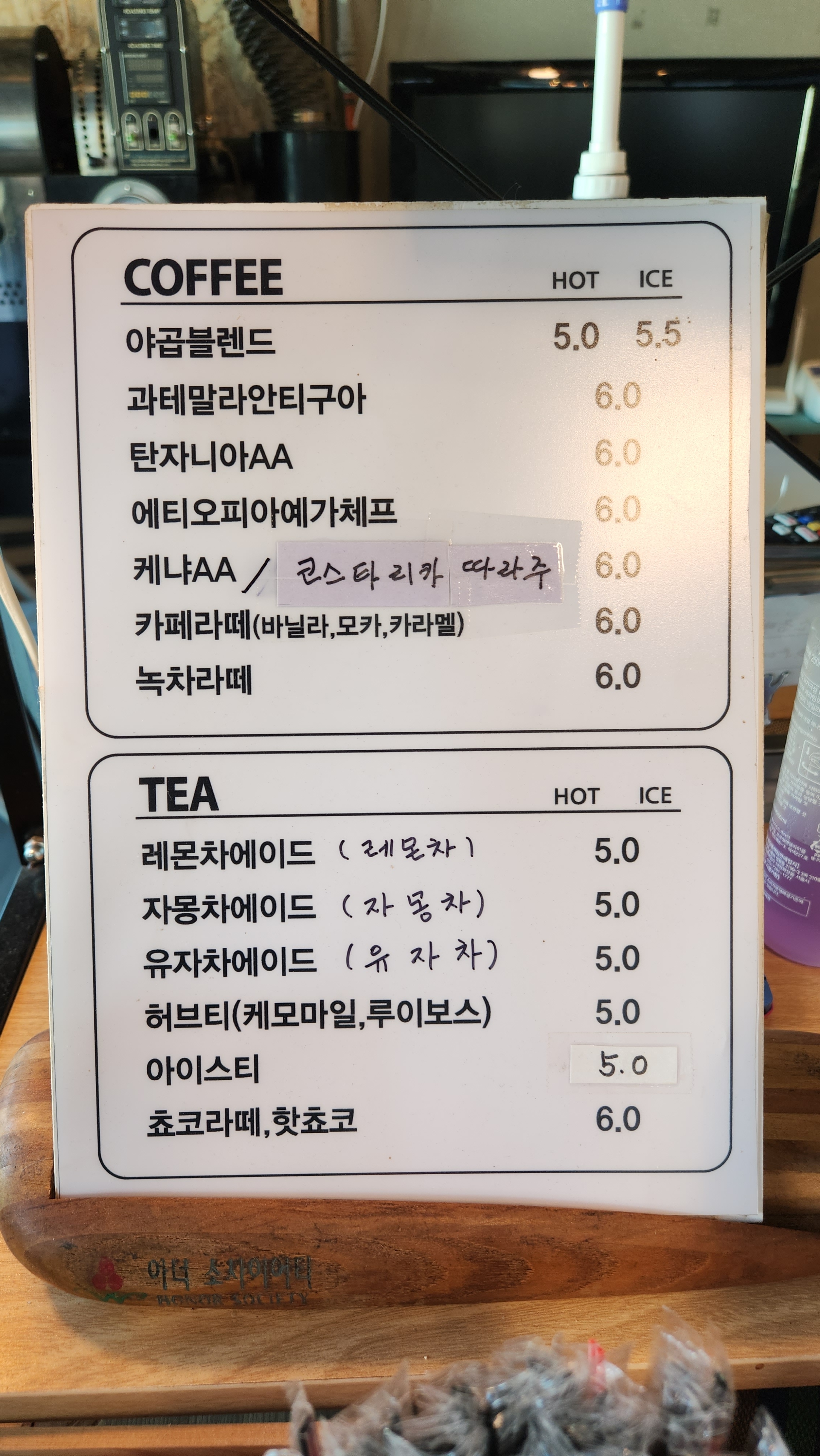 커피장수야곱
