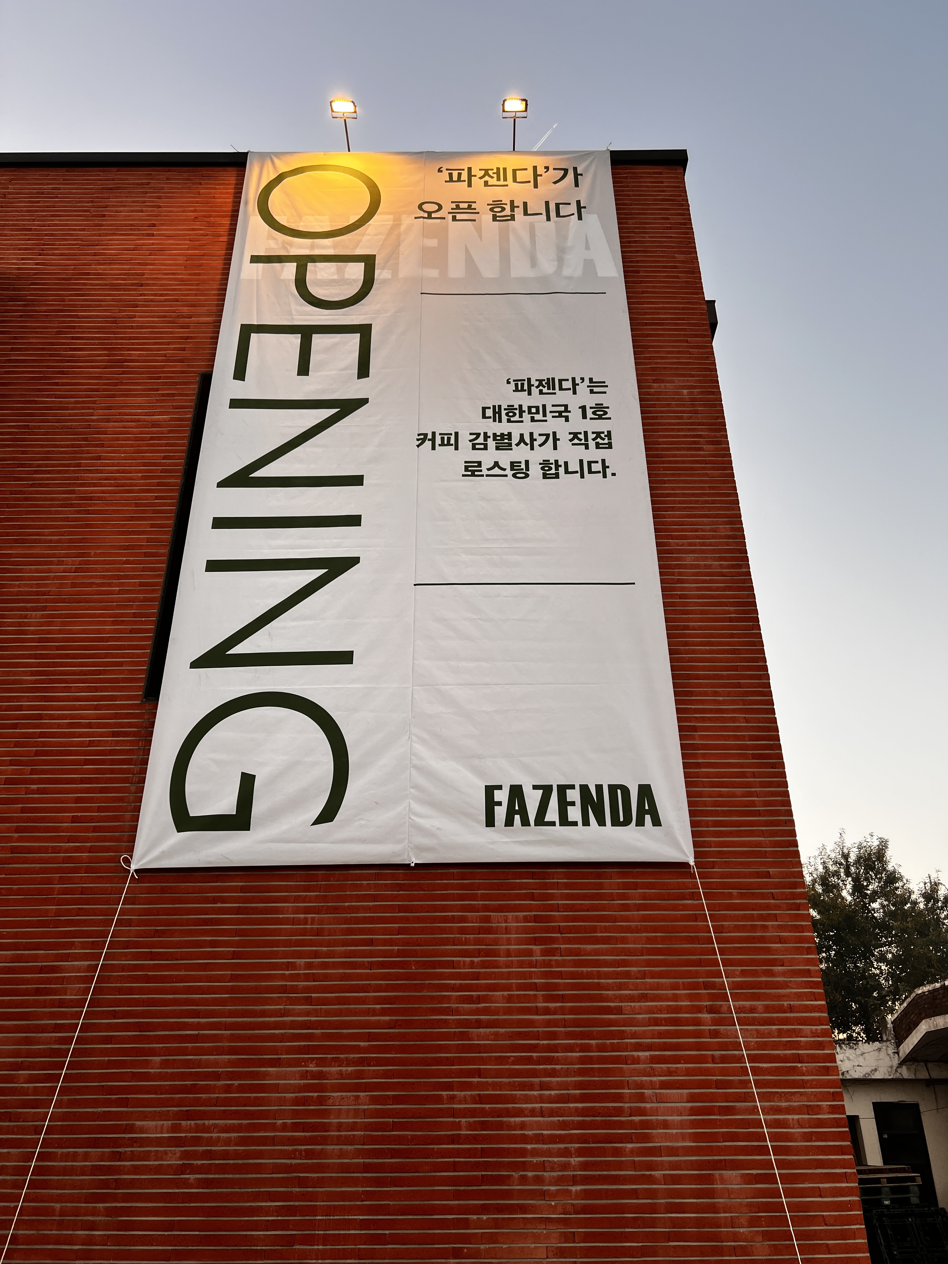 파젠다 설명사진
