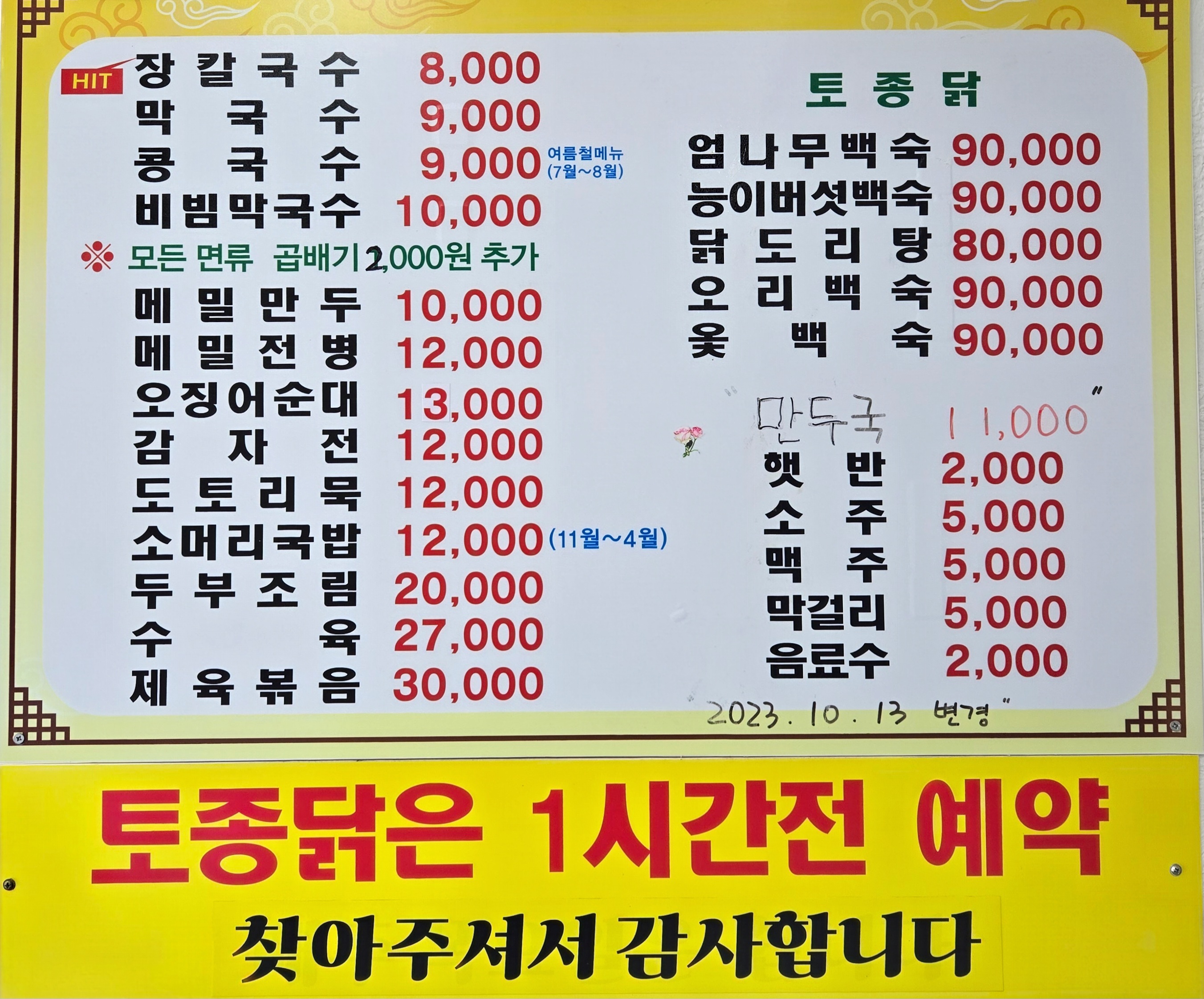 더샵식당