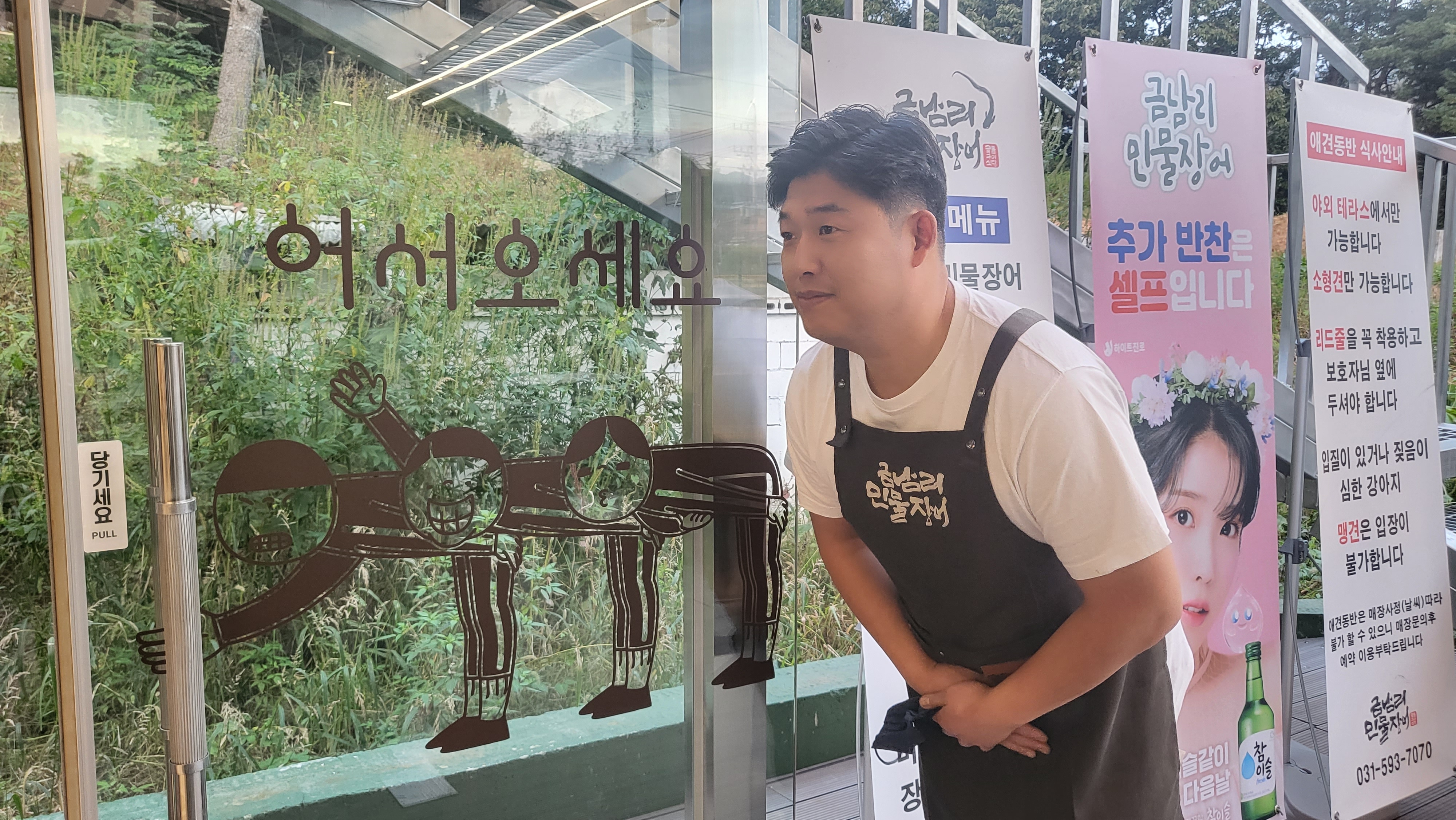 금남리 민물장어 설명사진