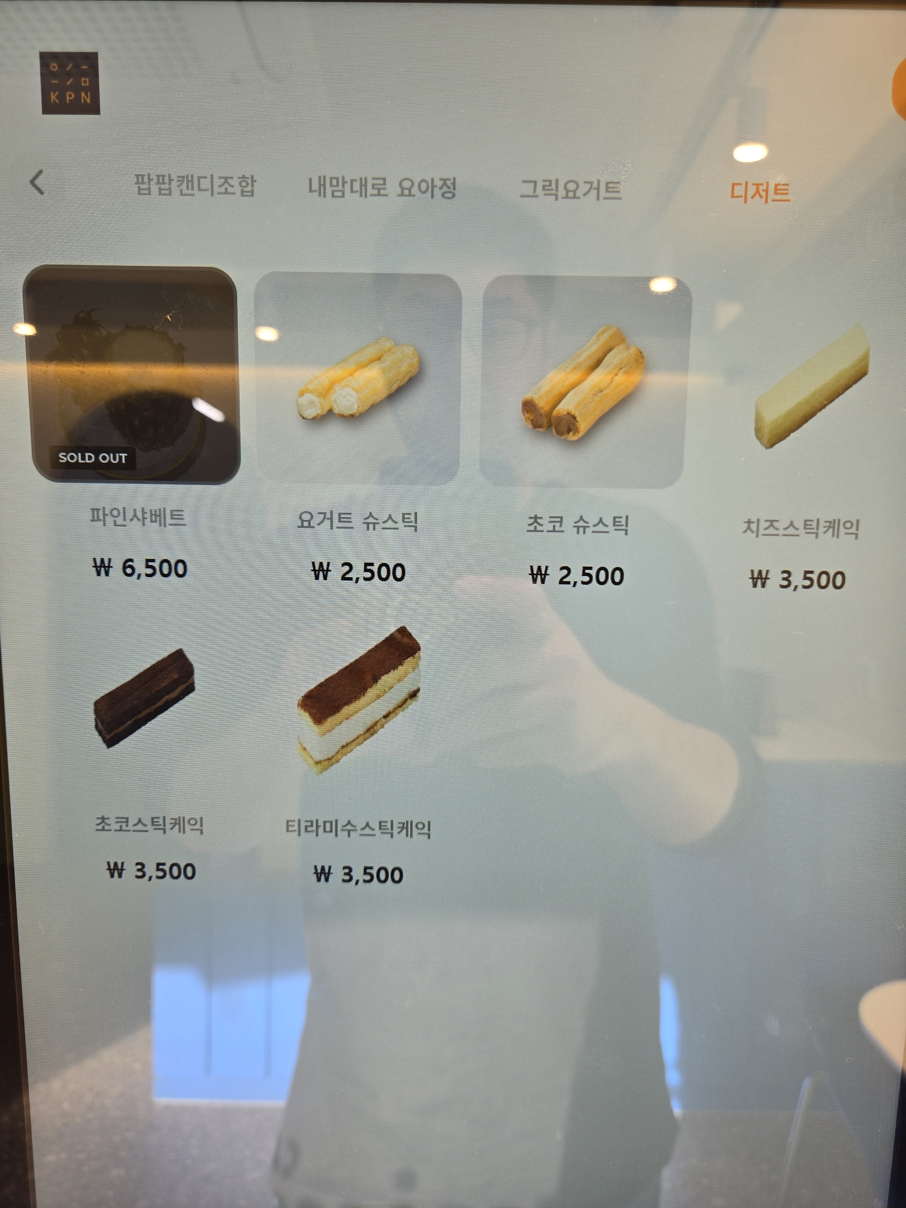 카페요아정 태평유천점