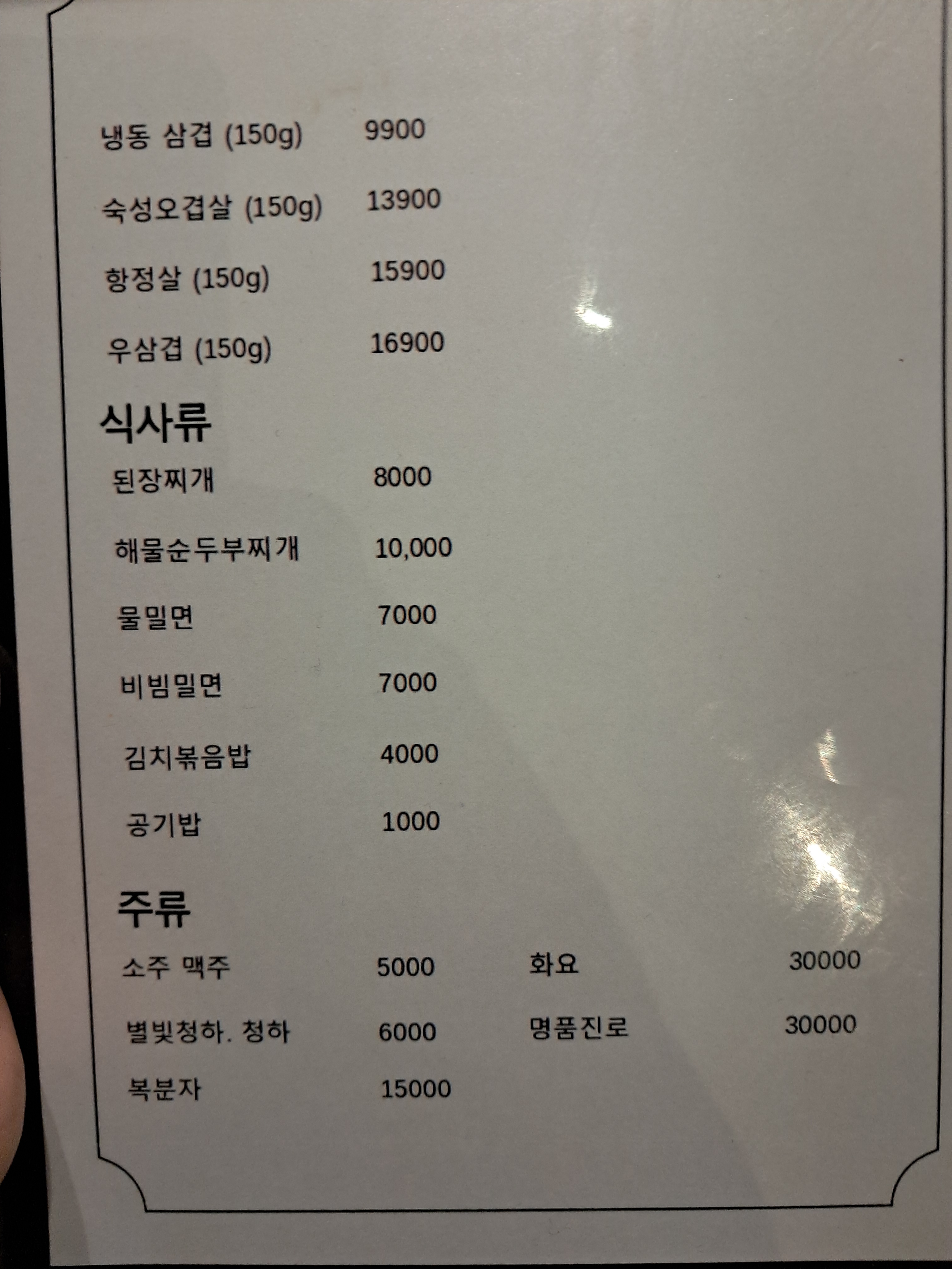 우미화로