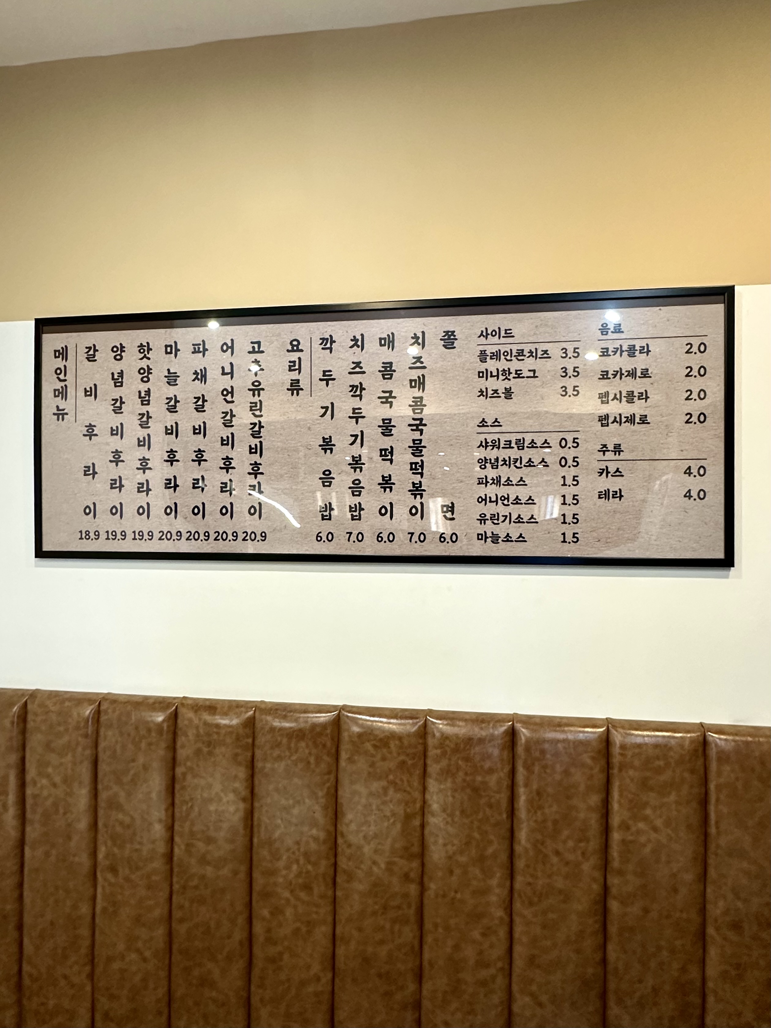 빡가네갈비후라이 진해점