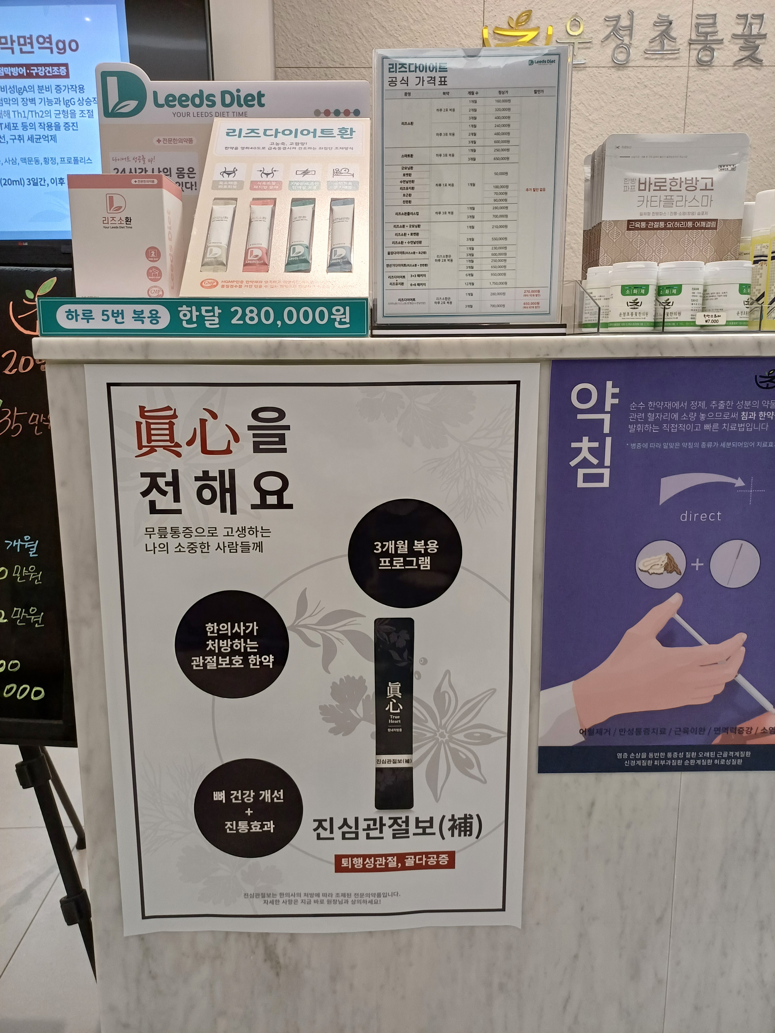 운정초롱꽃한의원 대표 이미지