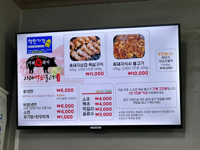 지례석쇠불고기