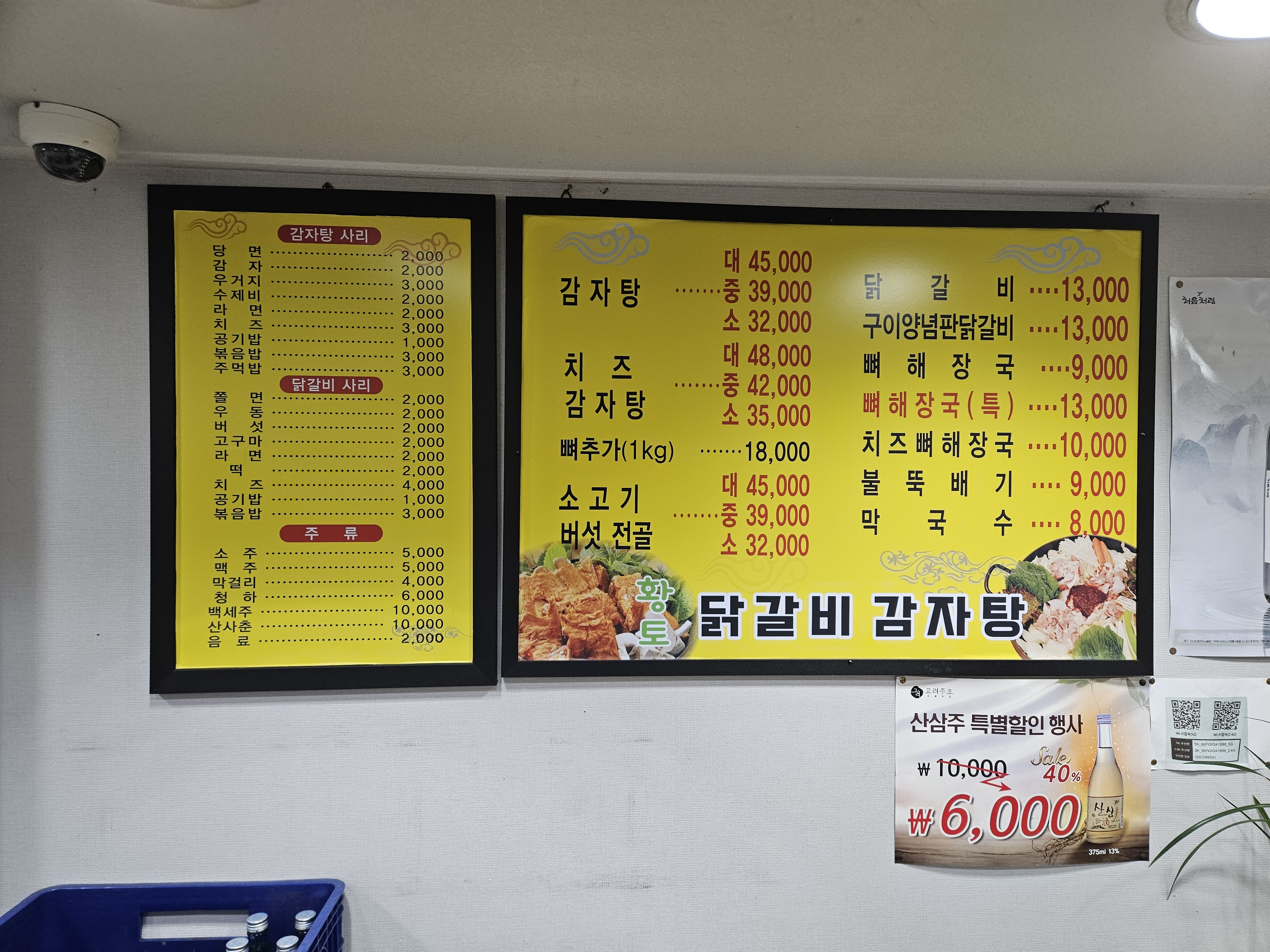 황토닭갈비 본점