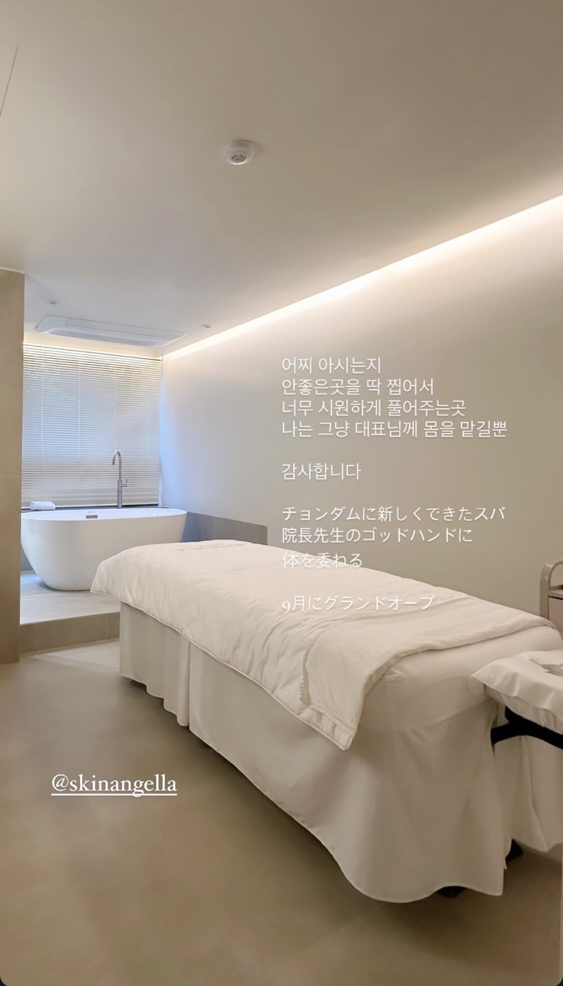 스킨엔젤라 청담본점