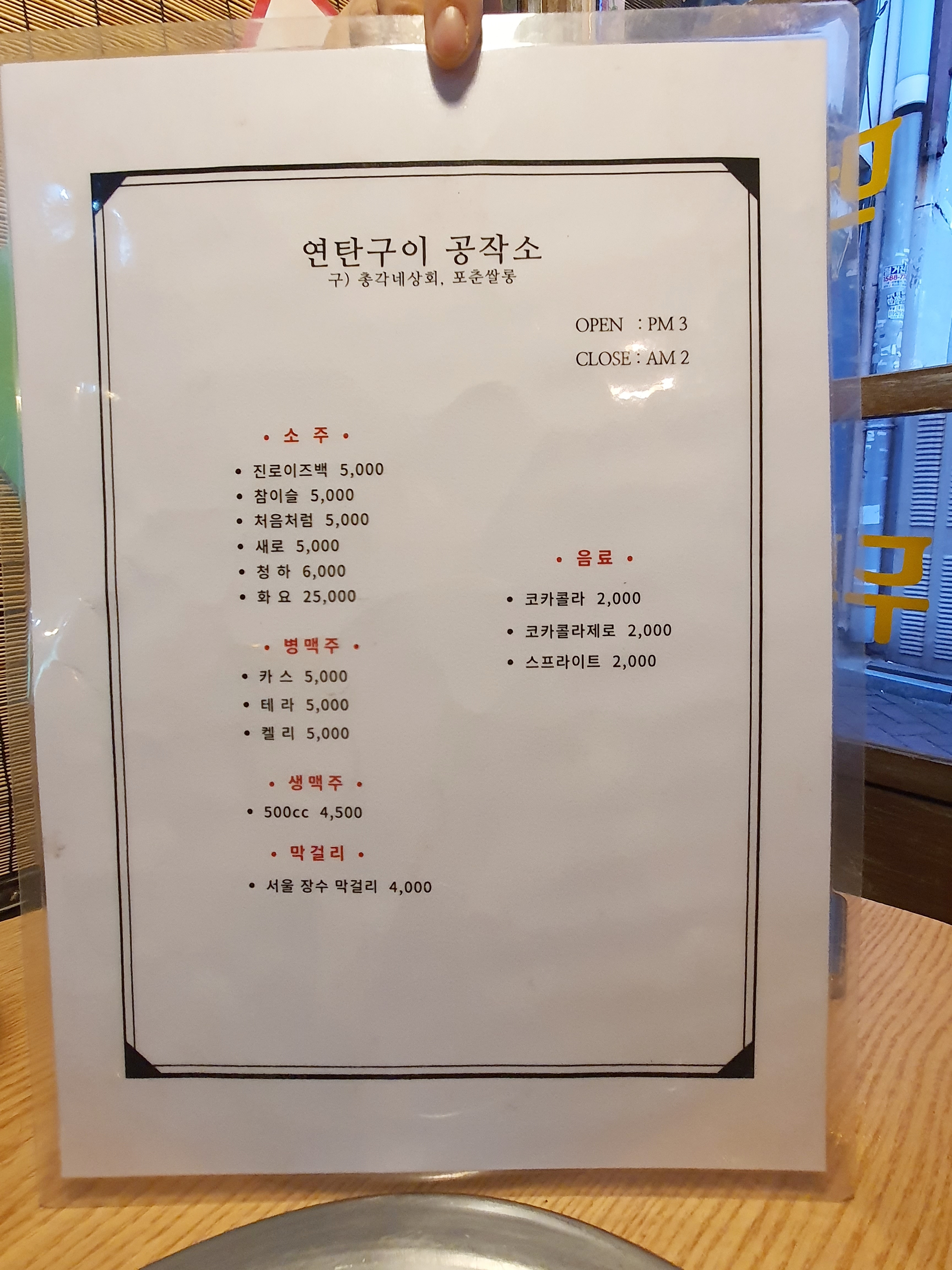 총각네상회 포춘살롱