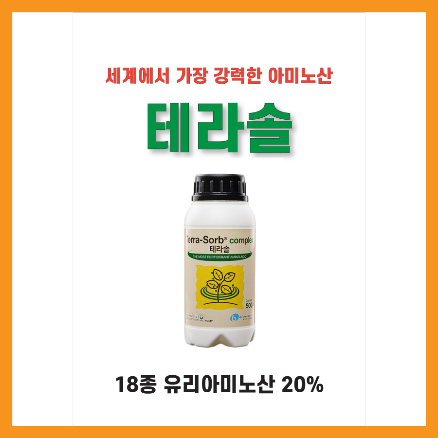 중앙종묘농약사