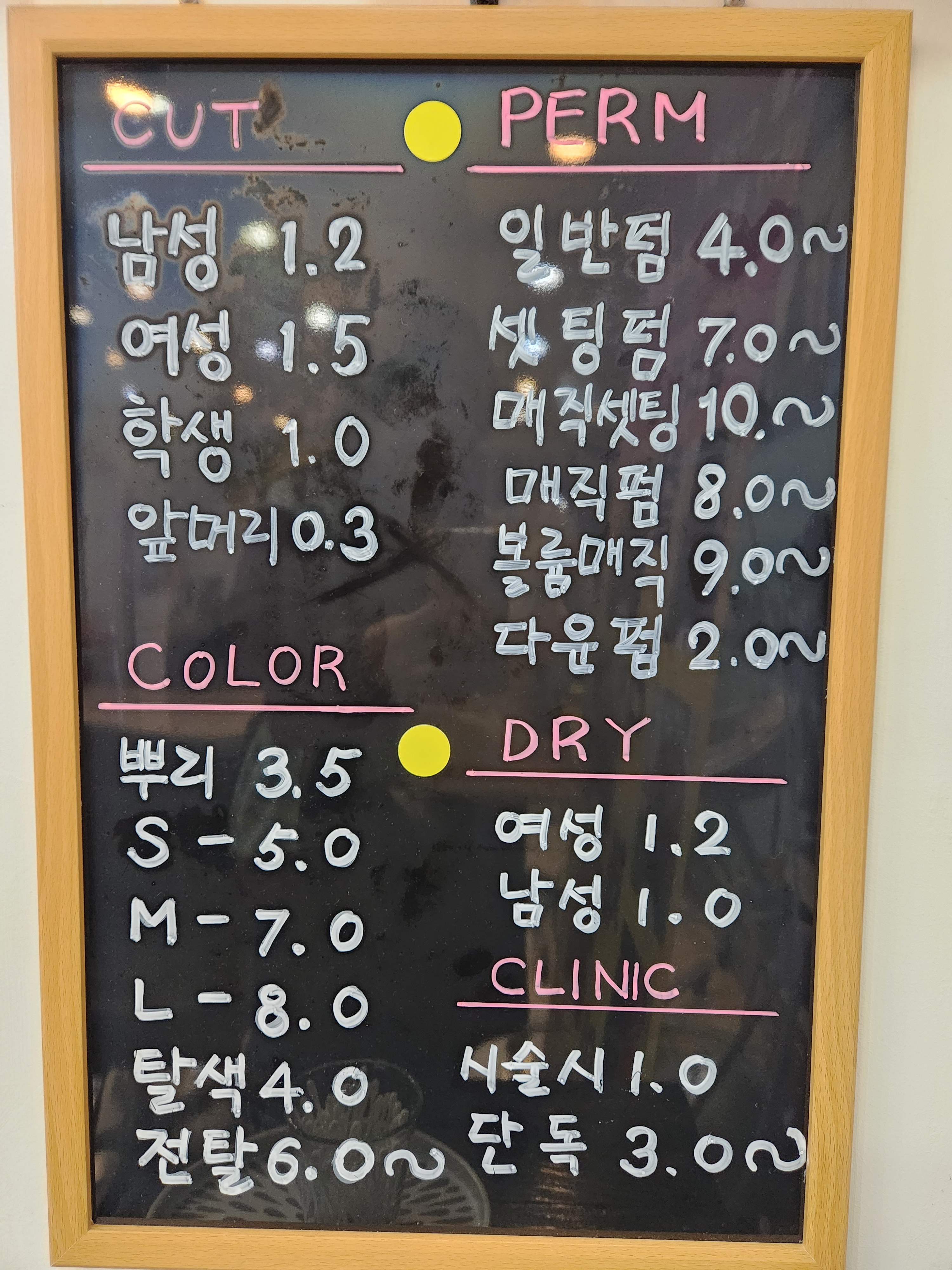 미작헤어