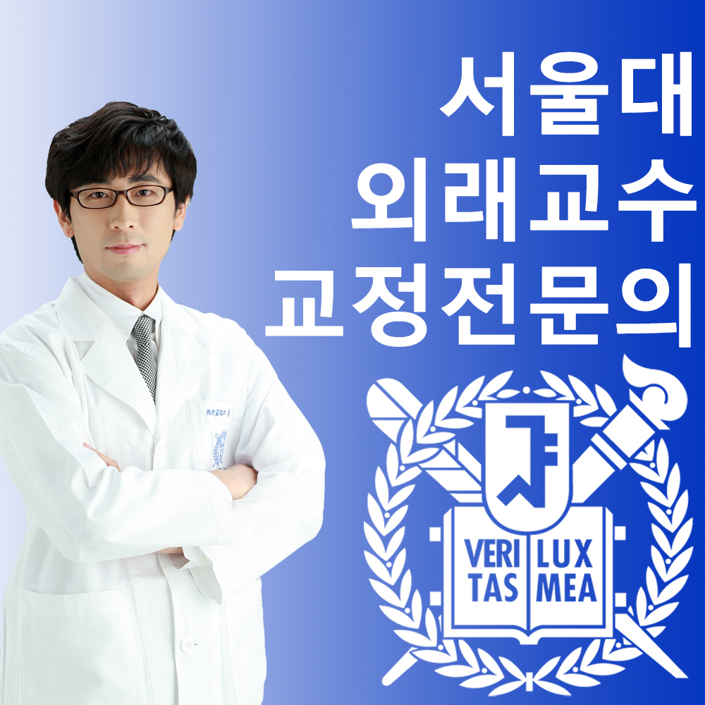 아너스치과교정과치과의원