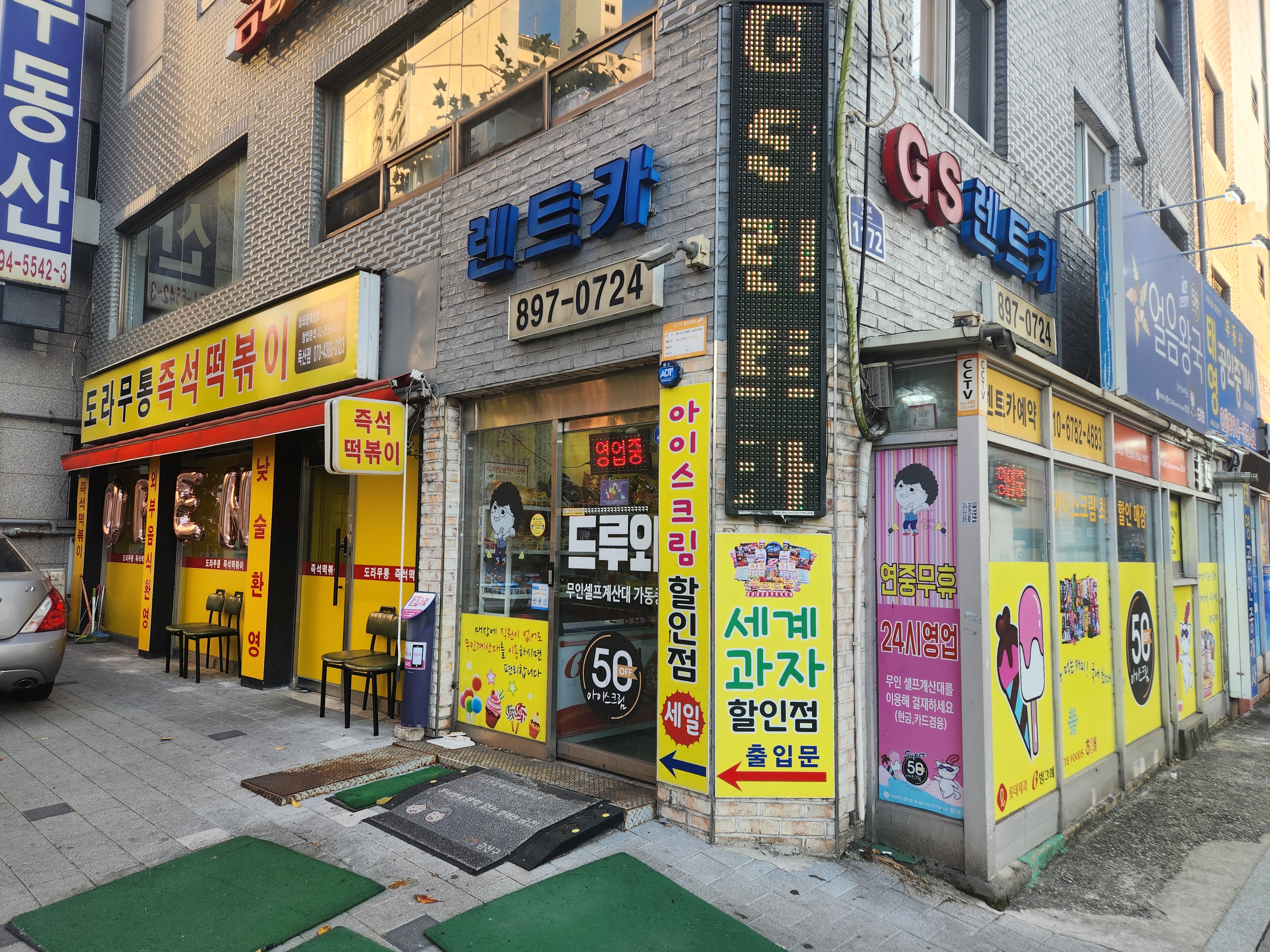 도라무통즉석떡볶이 독산점 내부 또는 관련 모습