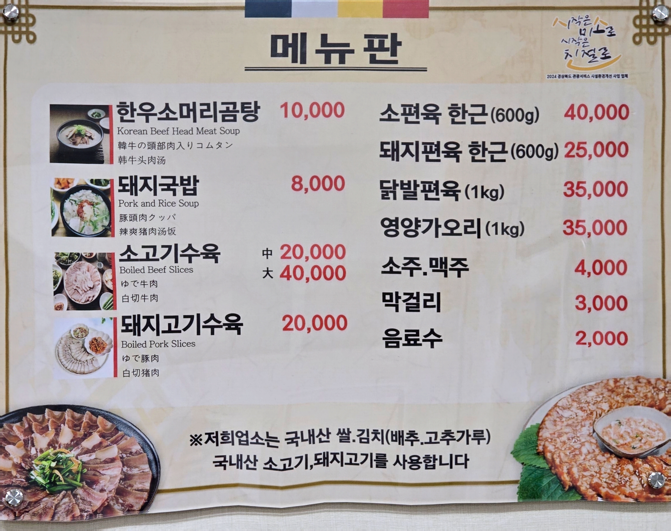 새서울식당