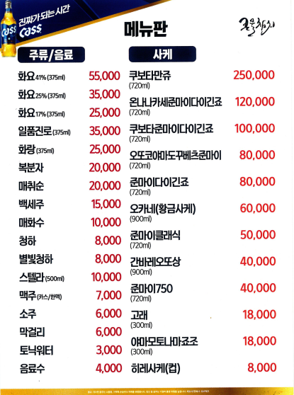 큰물참치