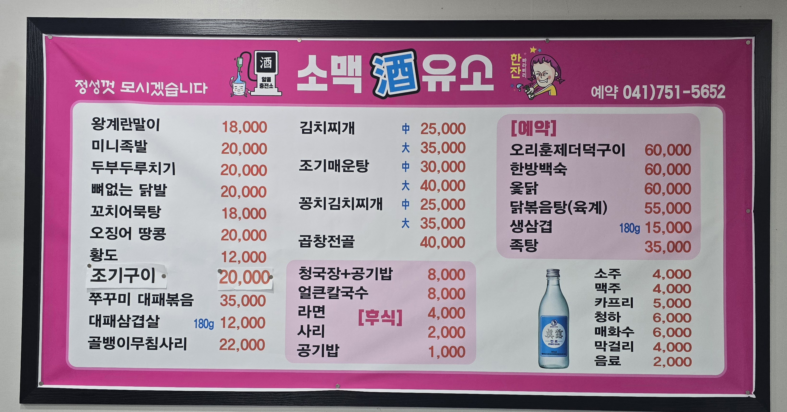 소맥주유소