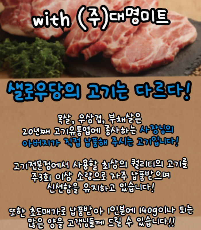 샐로우당