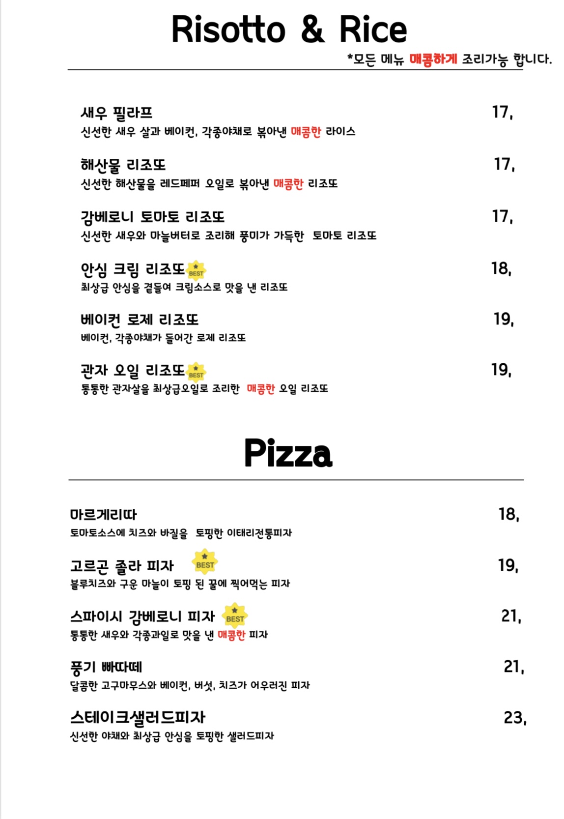 까미나레