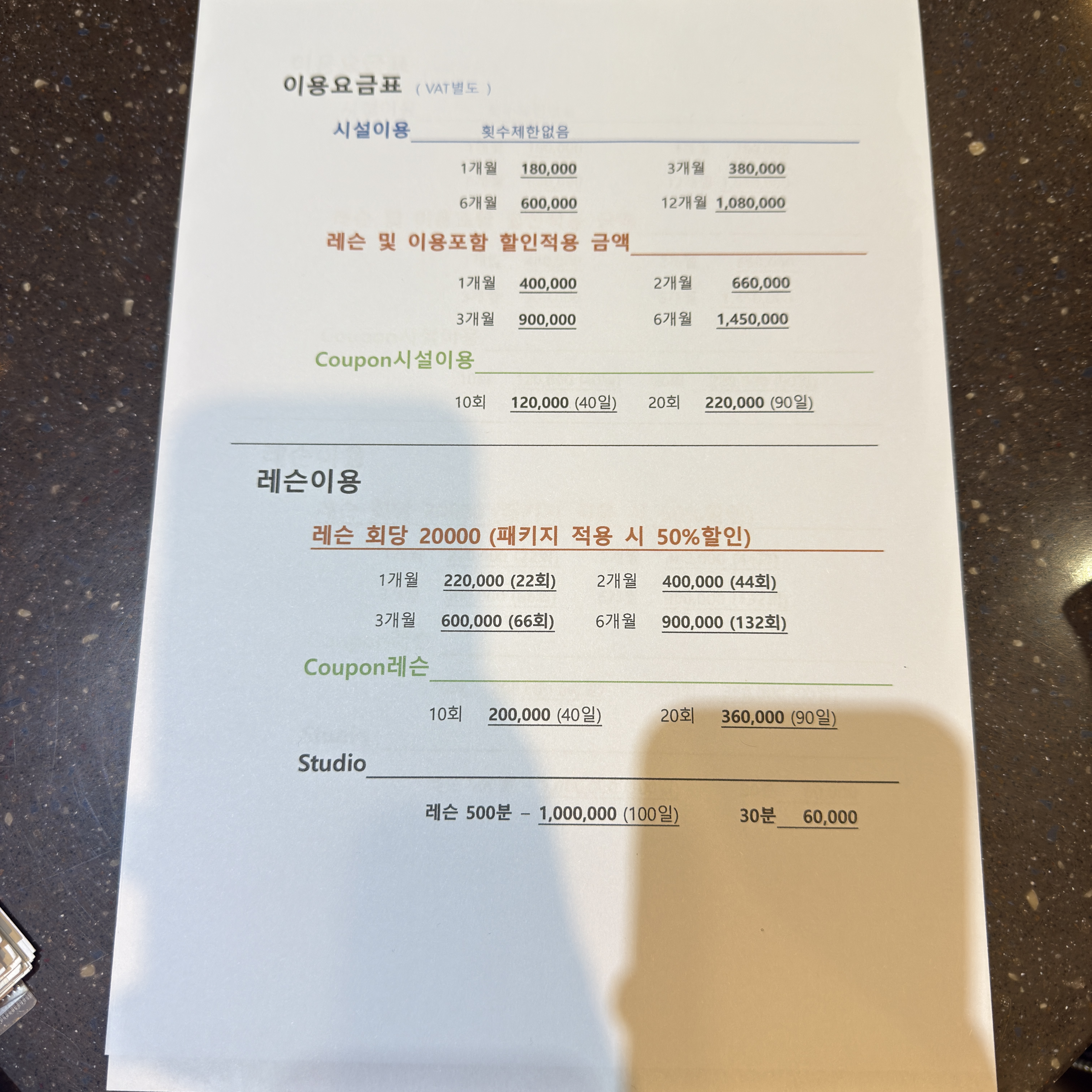 코스골프연습장