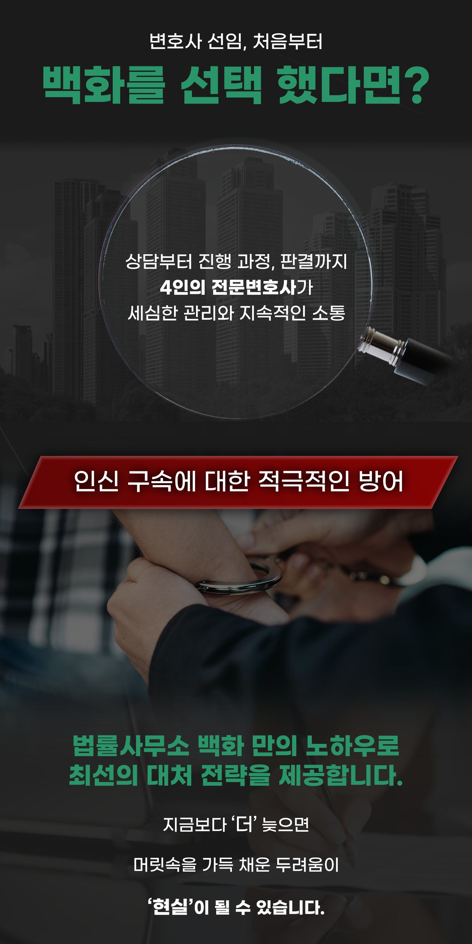 법률사무소 백화 대표 이미지