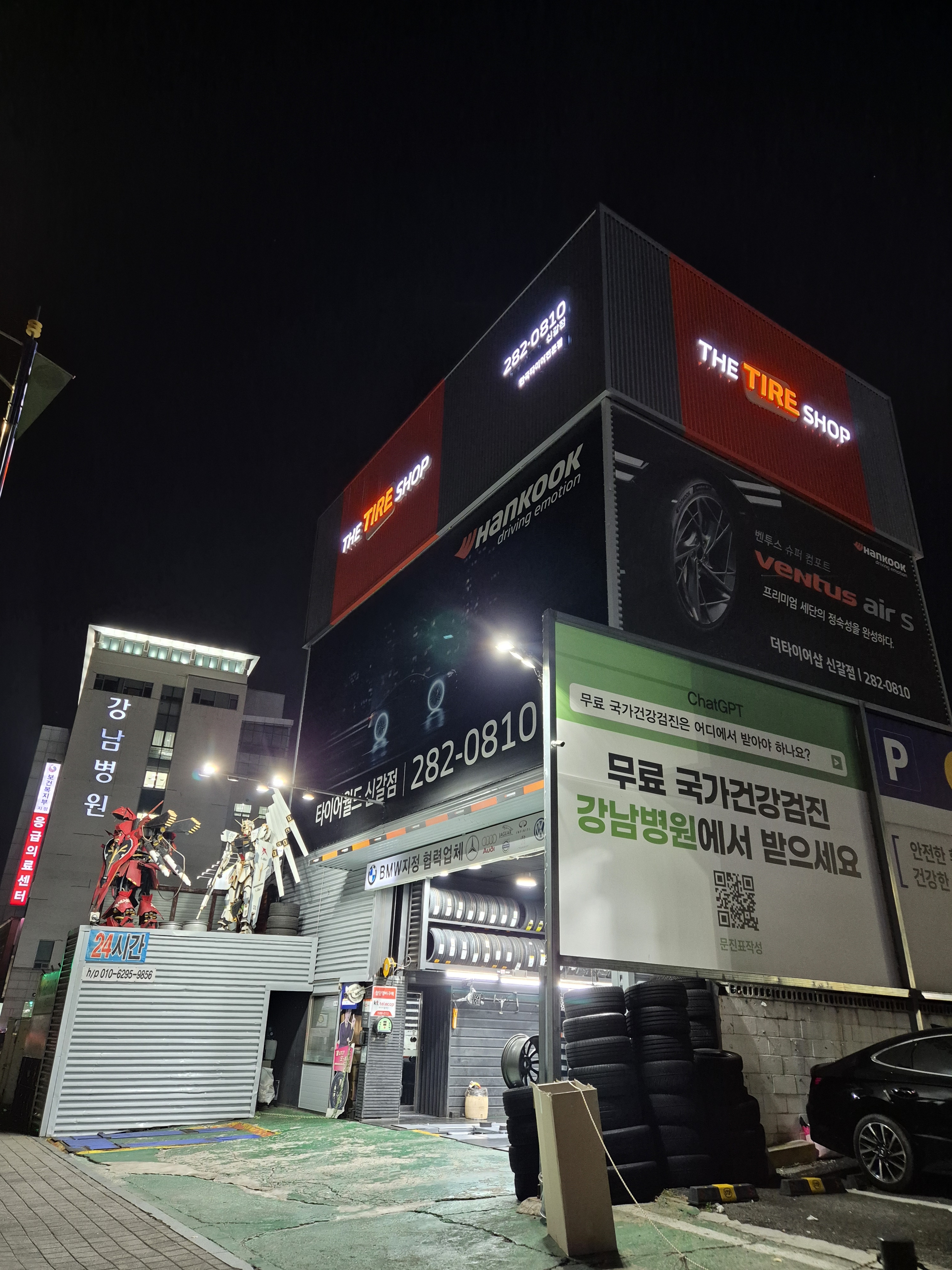 타이어24시