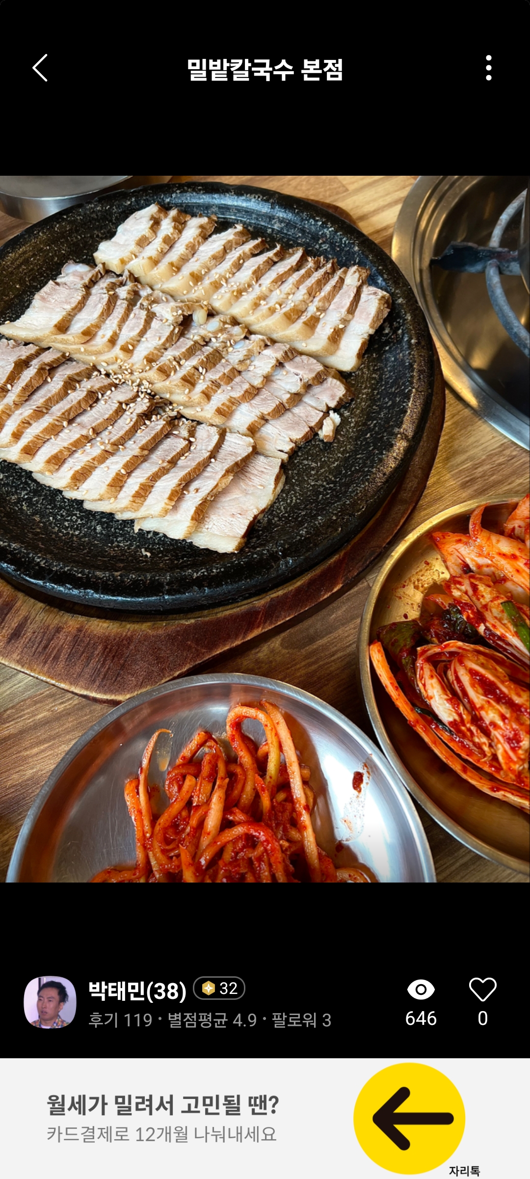 밀물칼국수