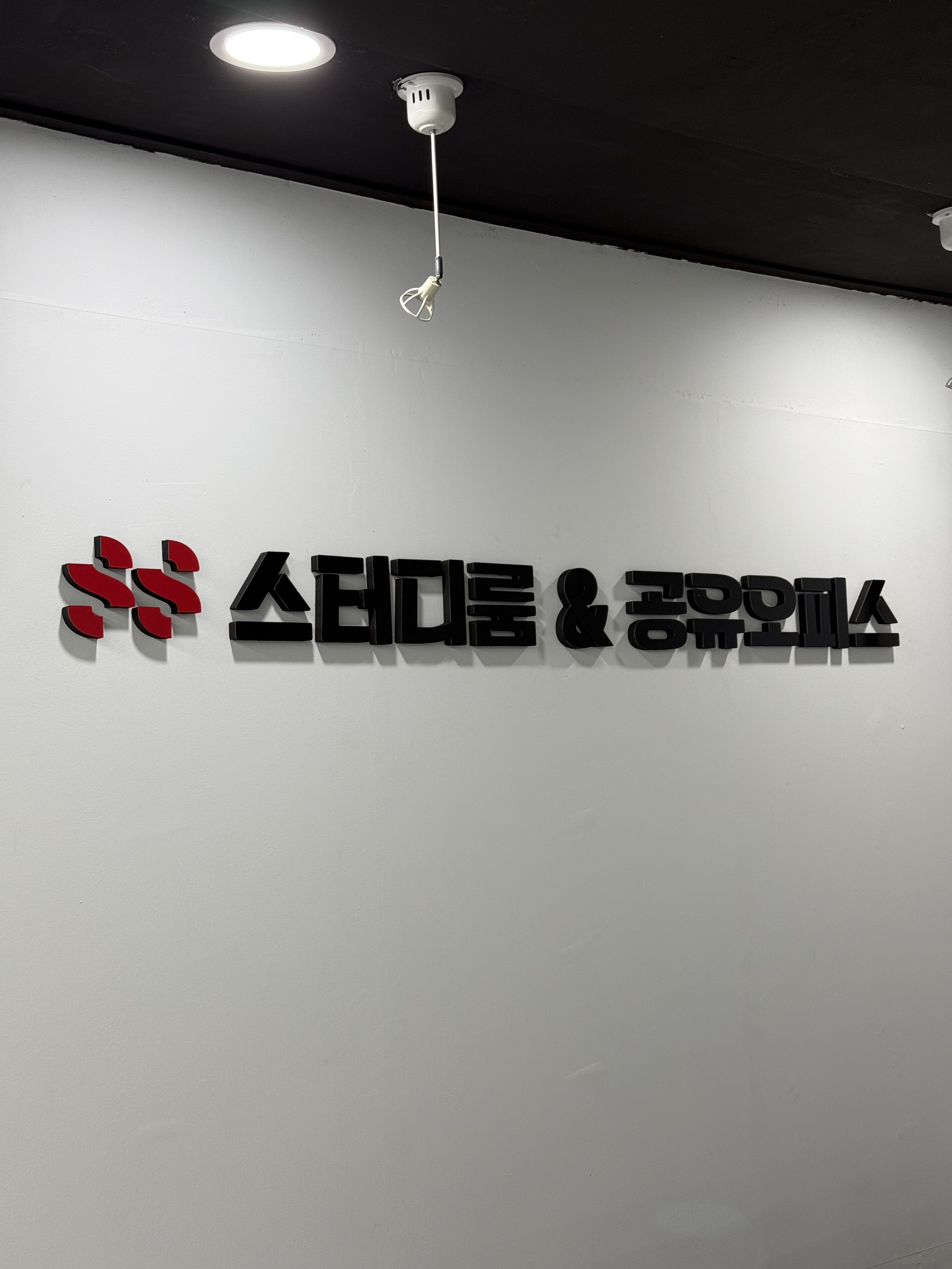 스터디룸&공유오피스 대표이미지