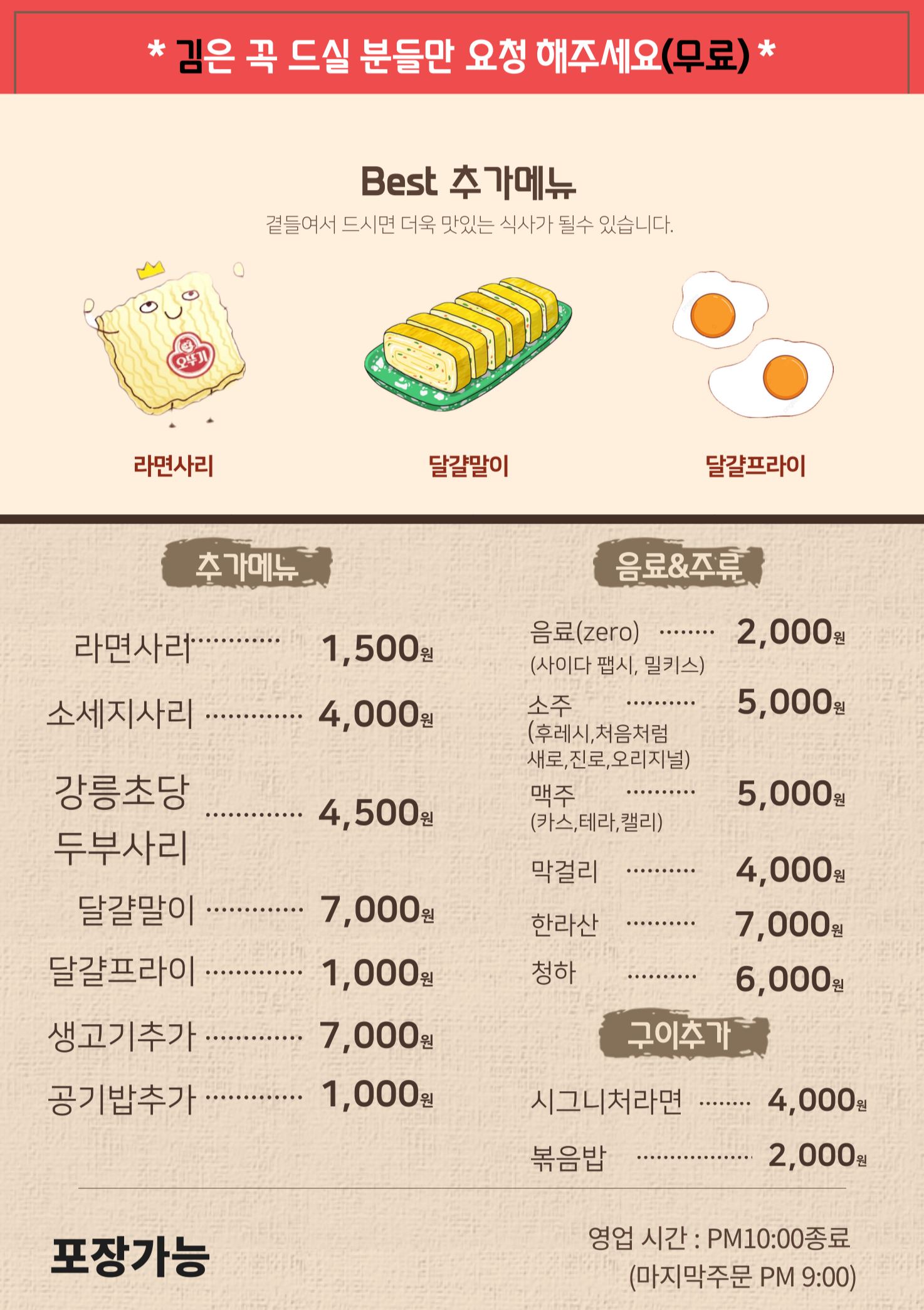 통돼지두루치기&김치찌개전문점