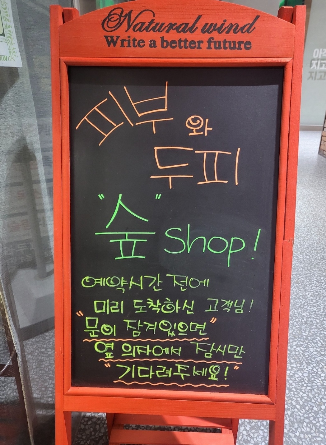 피부와두피숲 photo 2