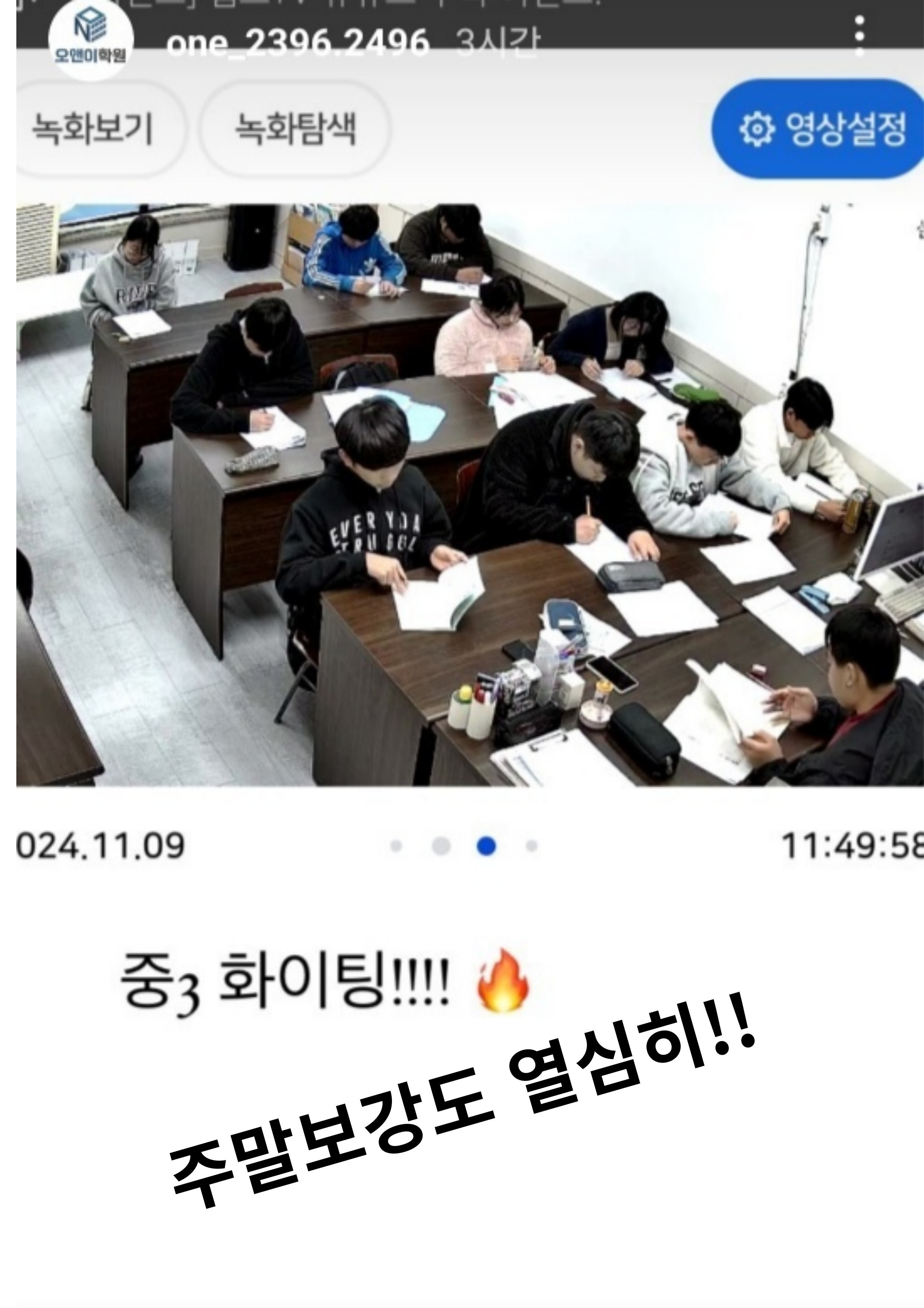 오앤이학원