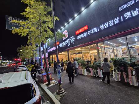 대패생각 신마산점