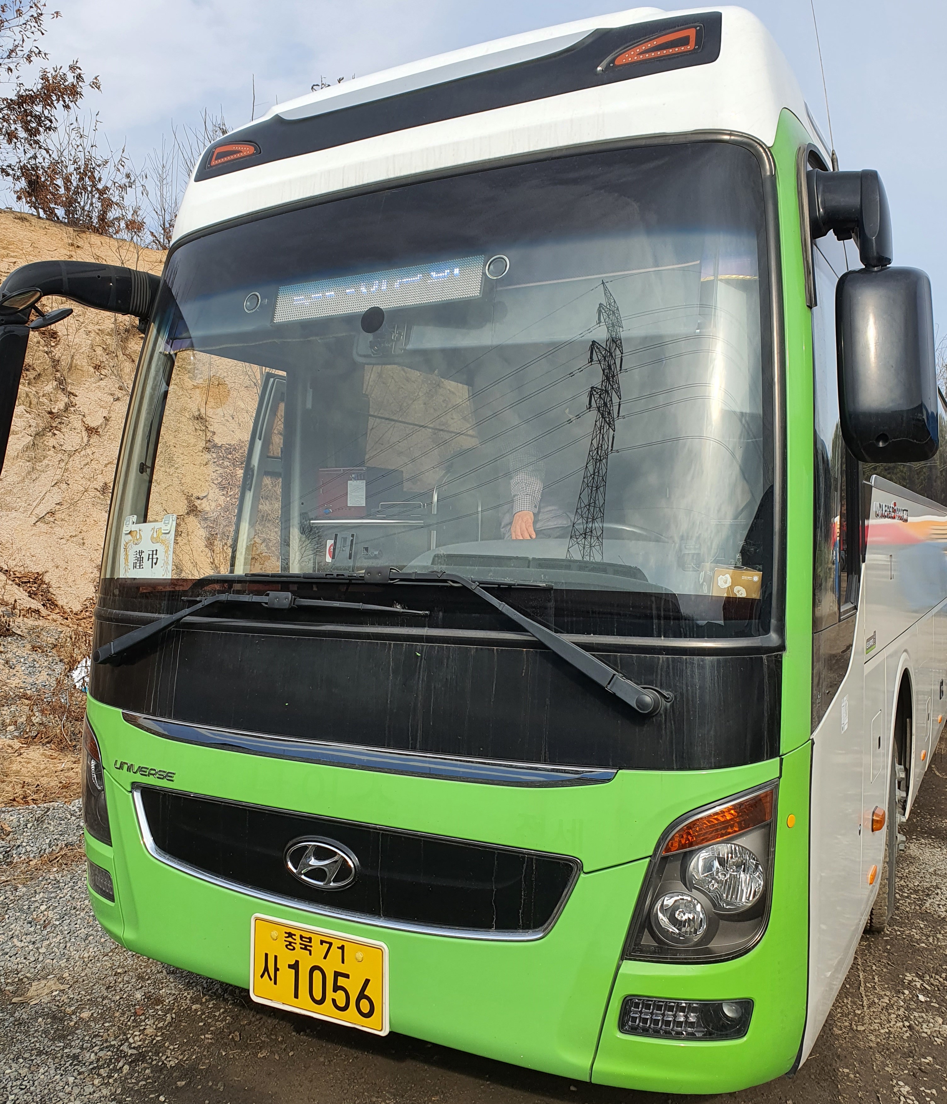 동일장의토탈서비스