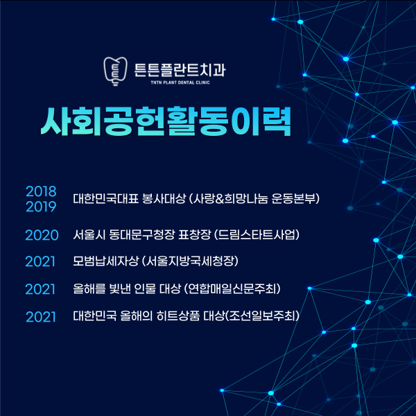튼튼플란트치과의원 청량리 대표 이미지