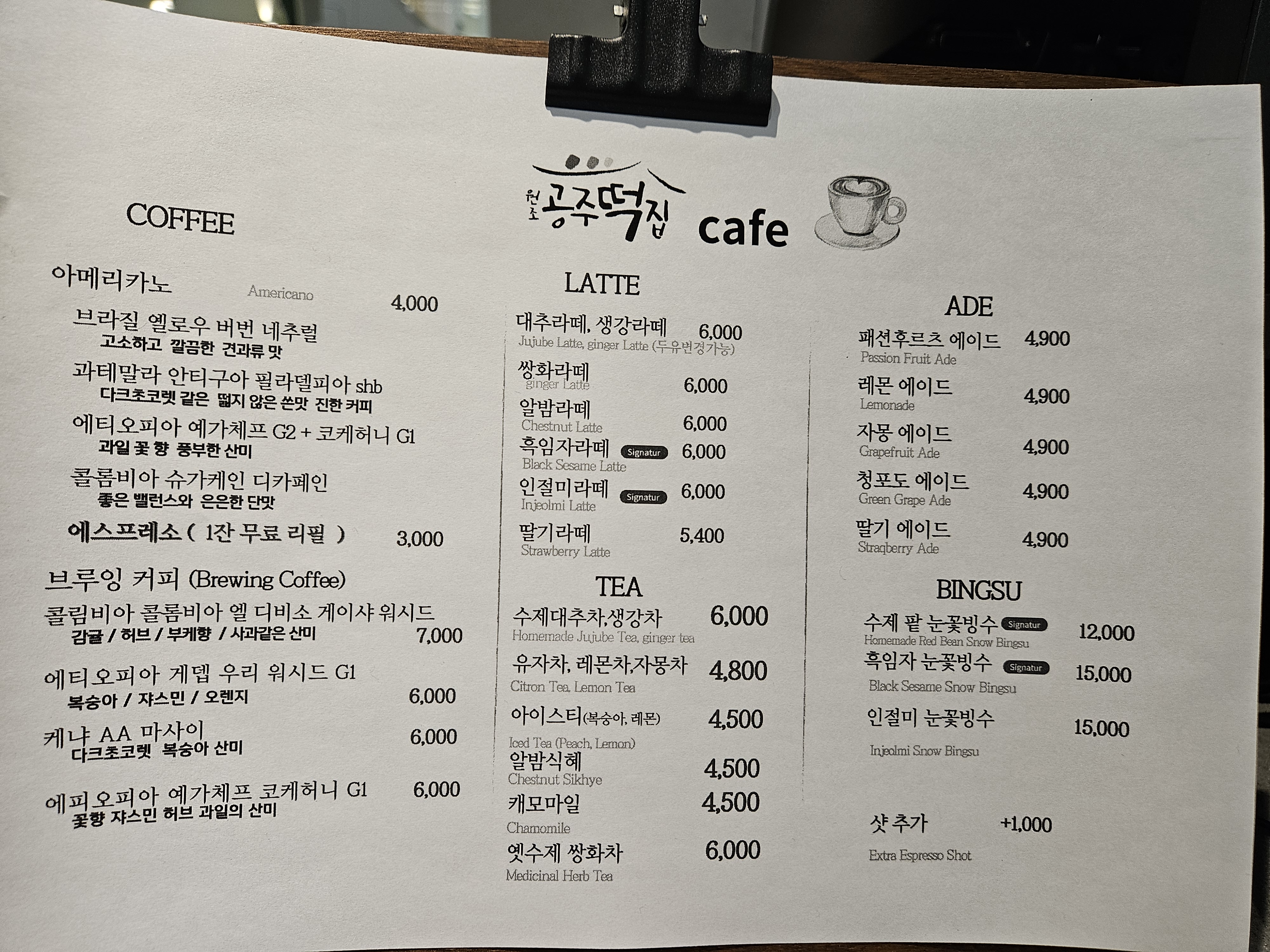 원조공주떡집 서울스퀘어점