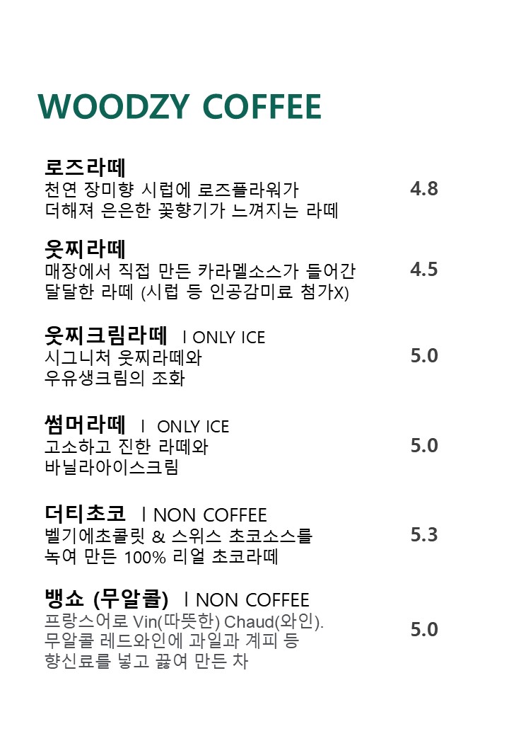 웃찌커피