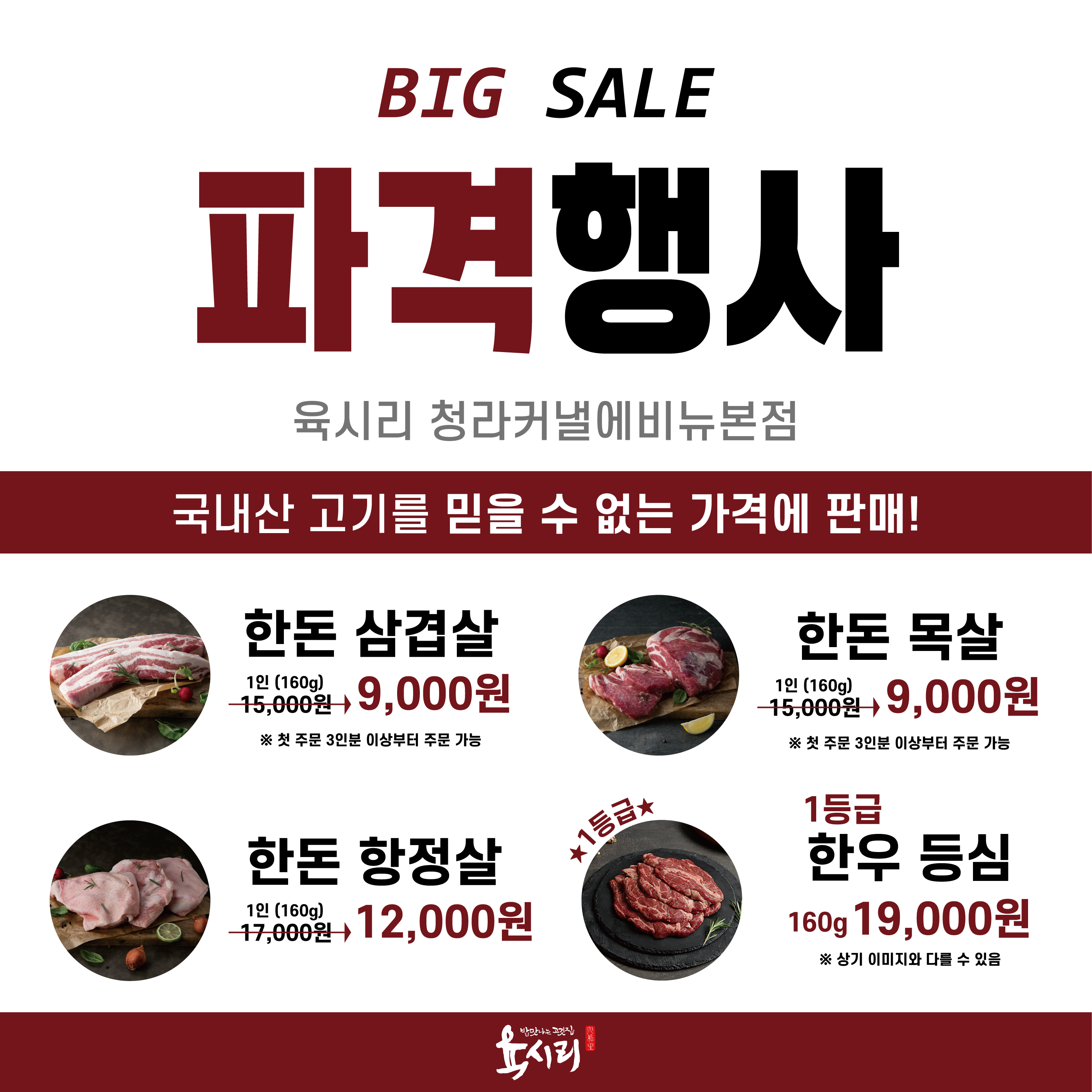 육시리 청라커낼에비뉴점