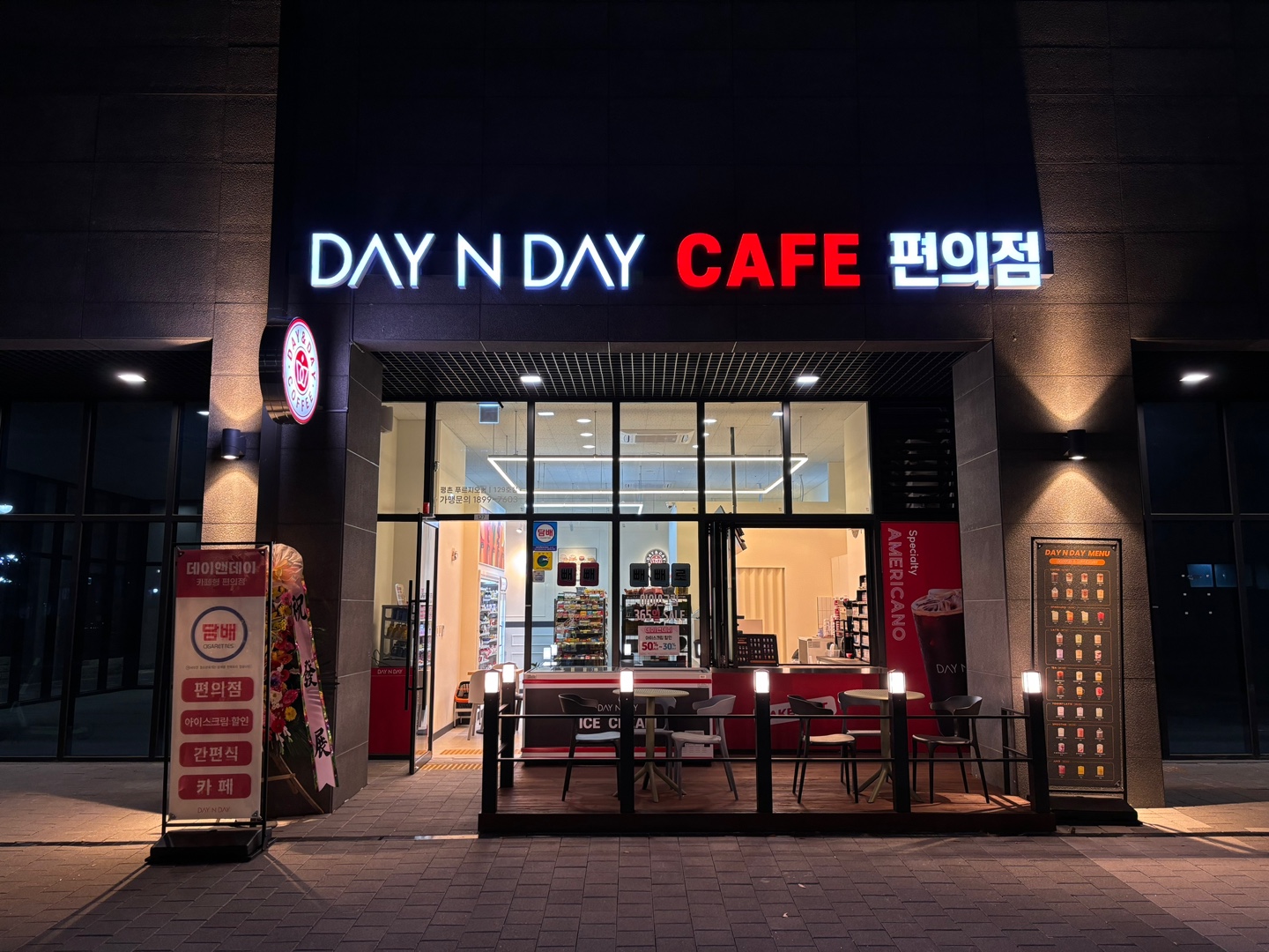 데이앤데이 평촌푸르지오점