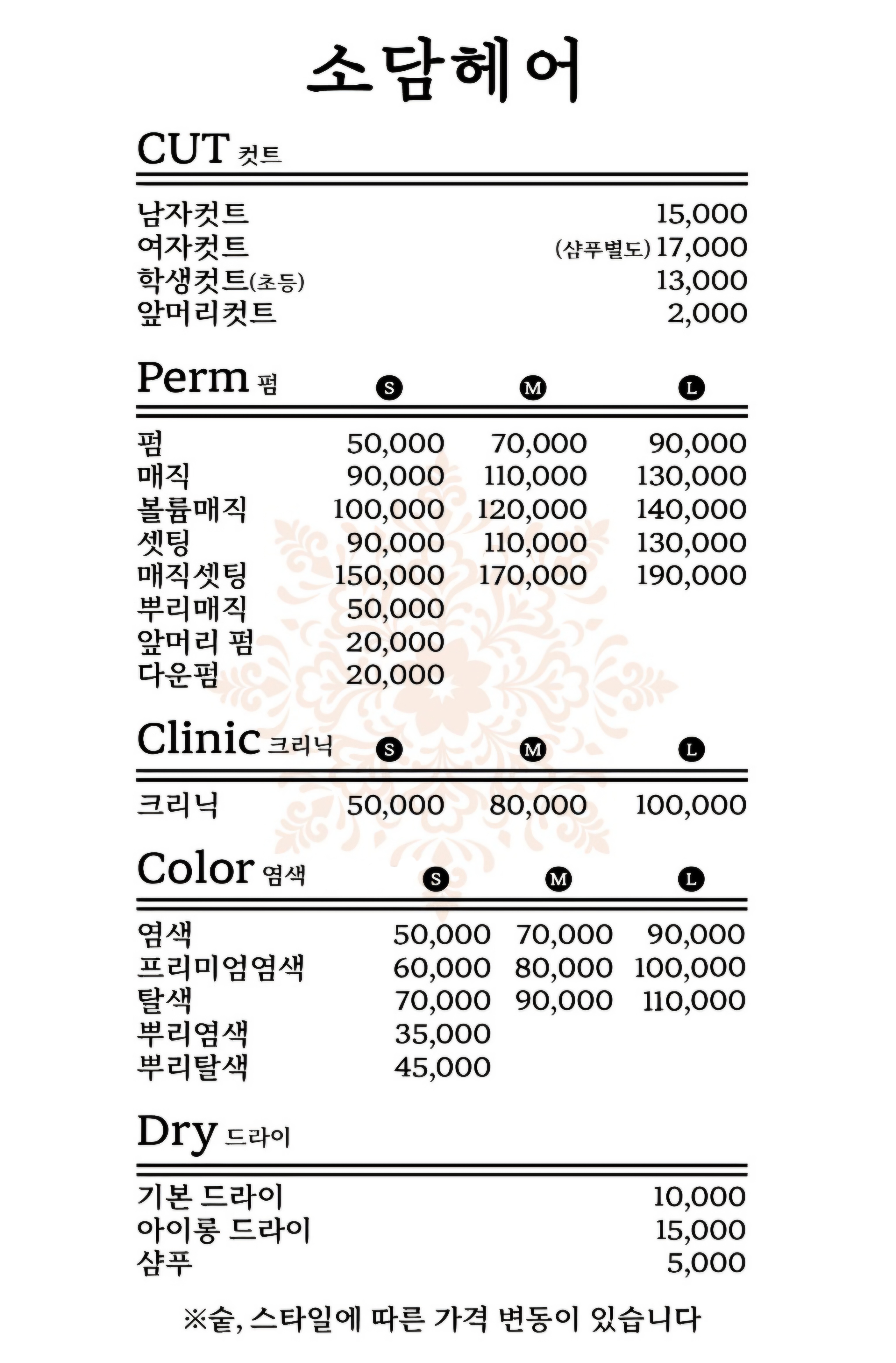 소담헤어