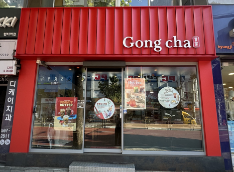 공차한티역점