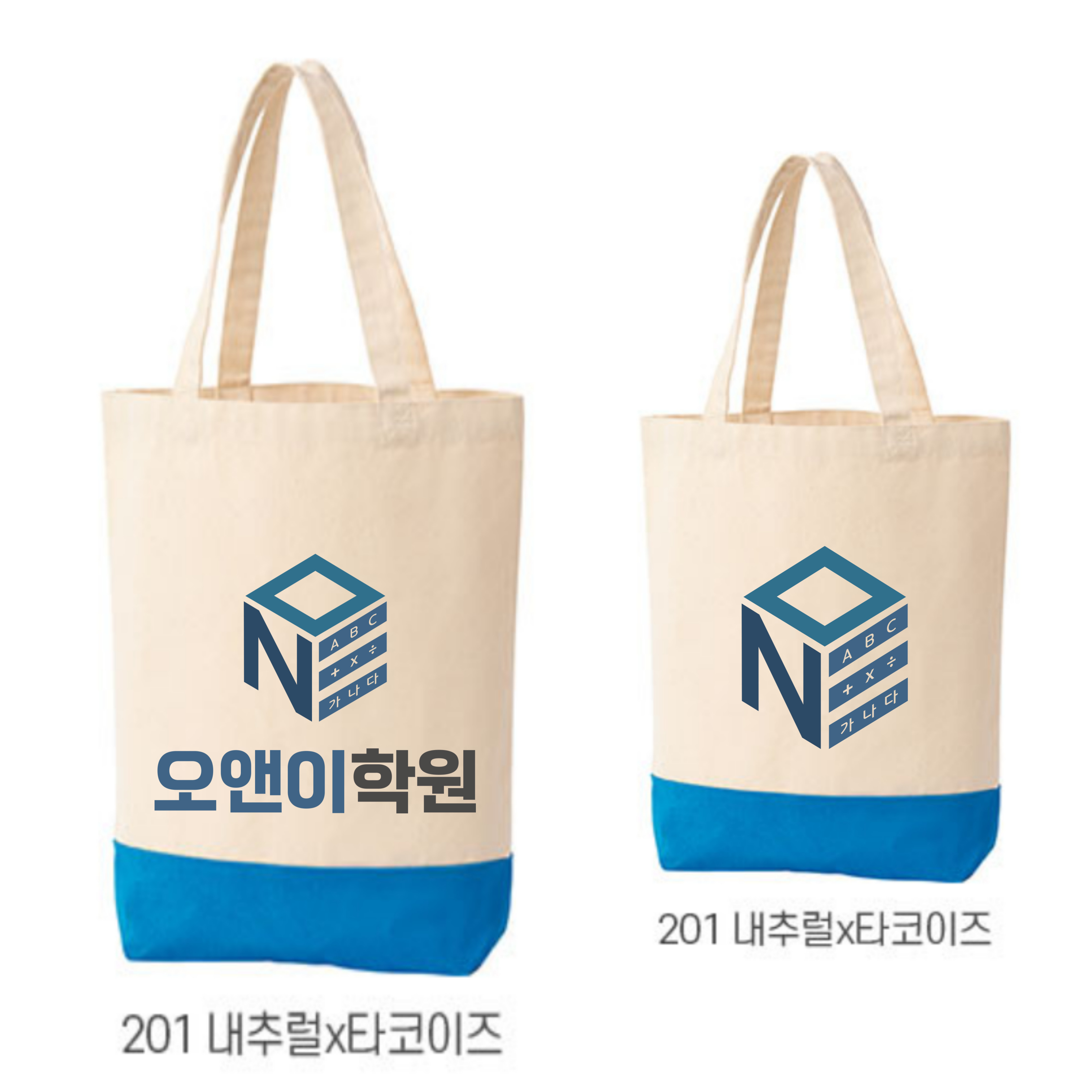 오앤이학원