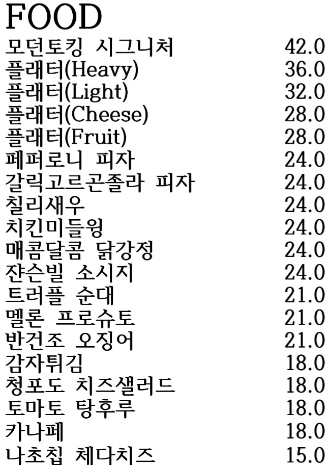 모던토킹27