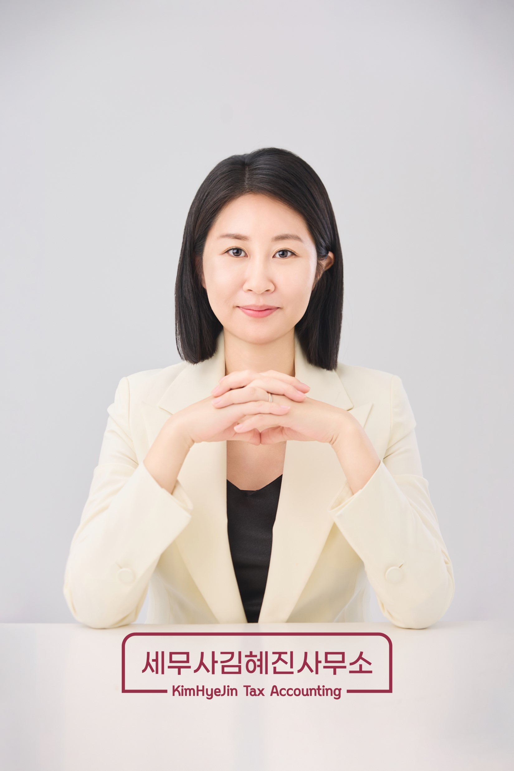세무사김혜진사무소