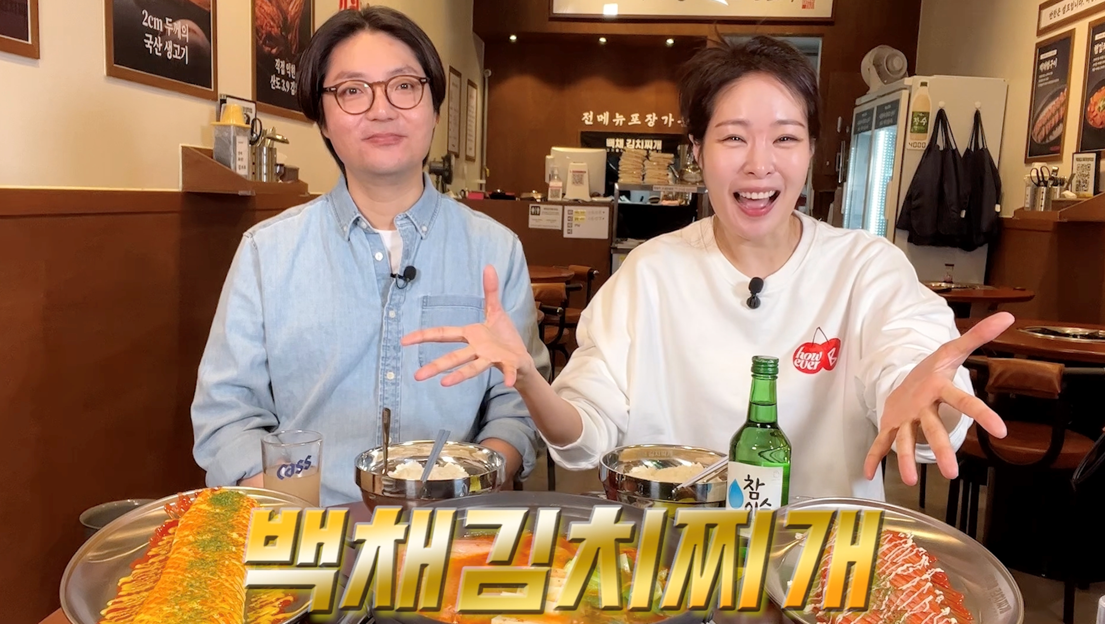 백채 장한평역점