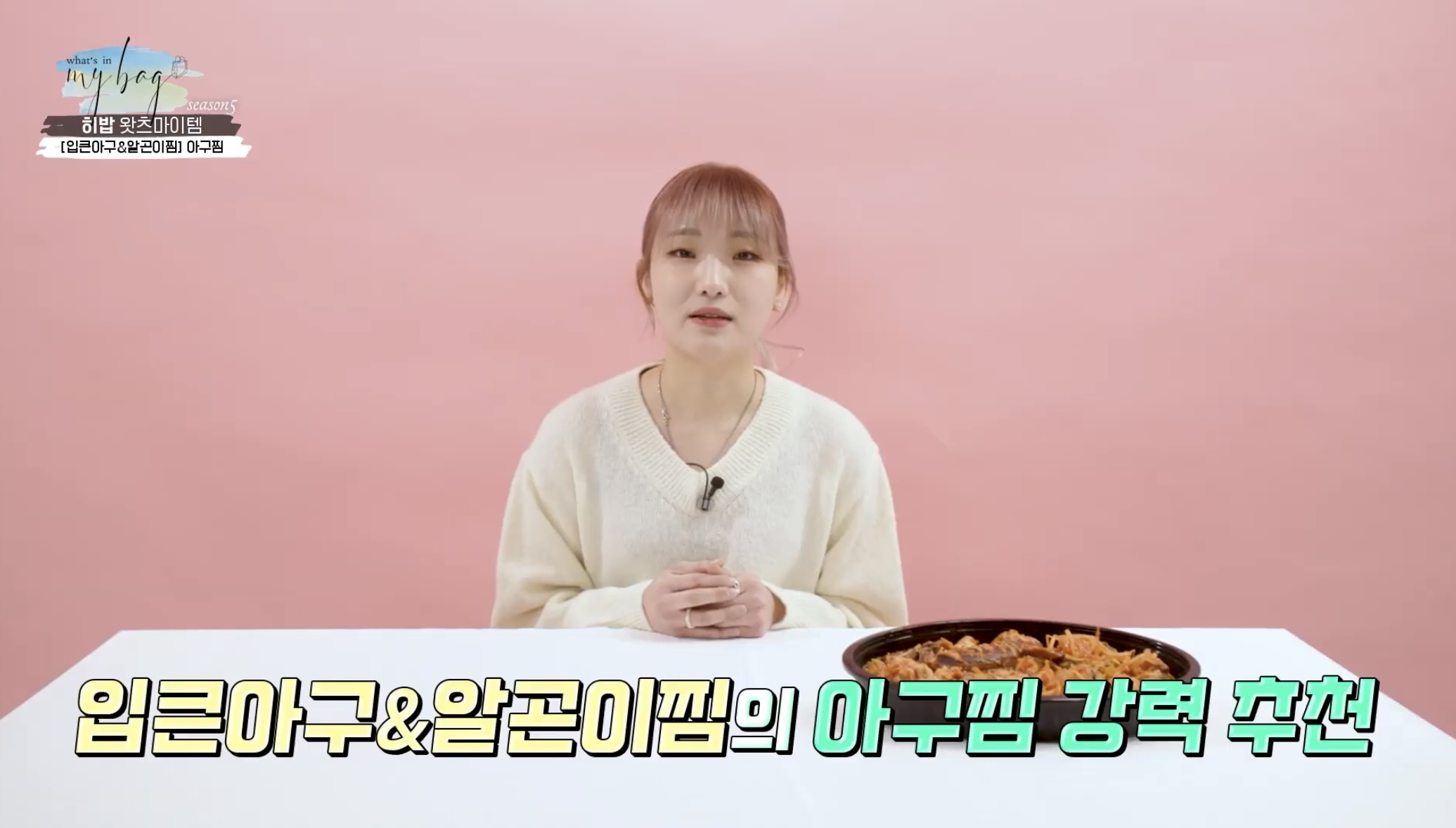 입큰아구&알곤이찜 강릉점