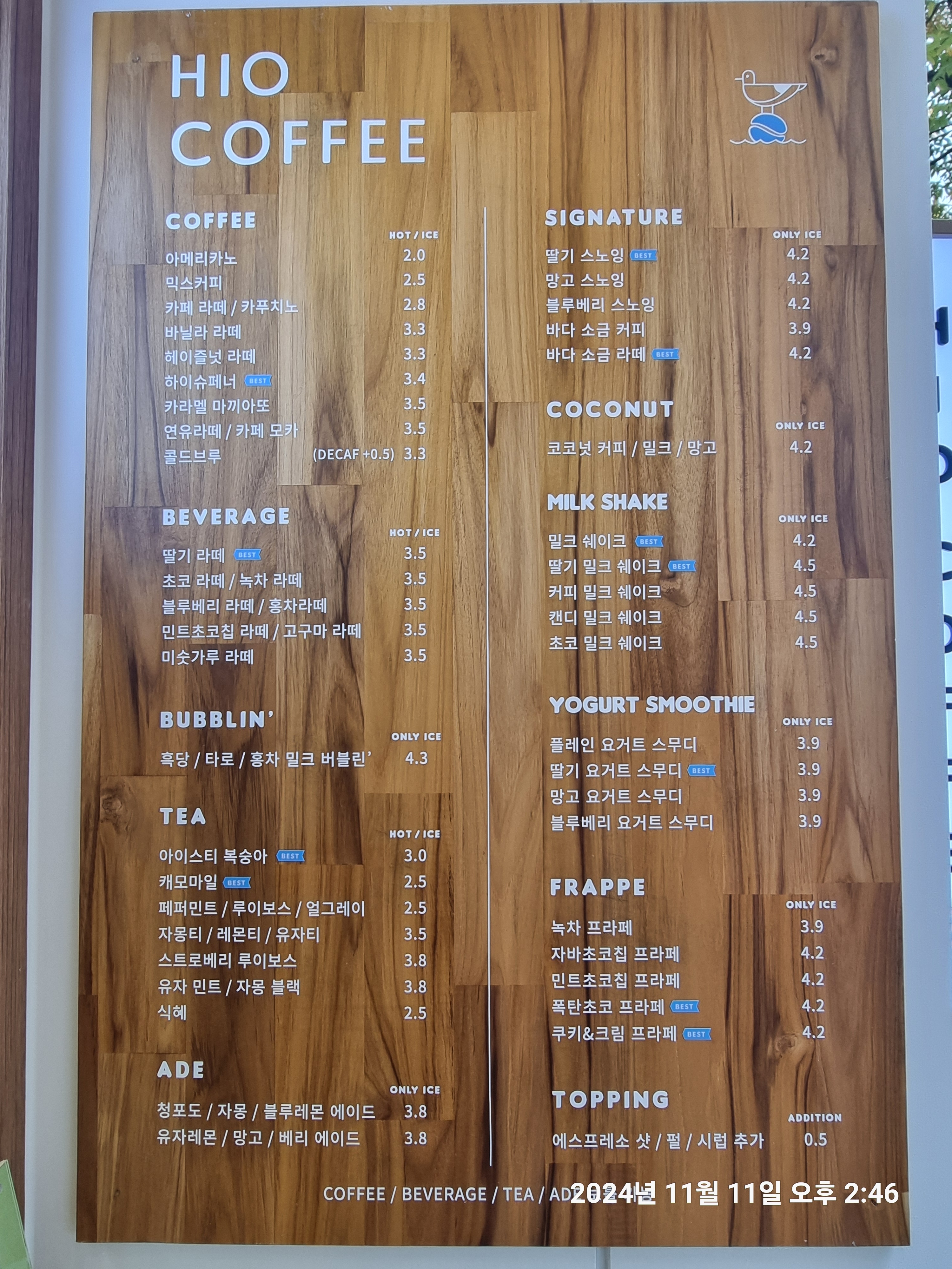 하이오커피 울산옥현점