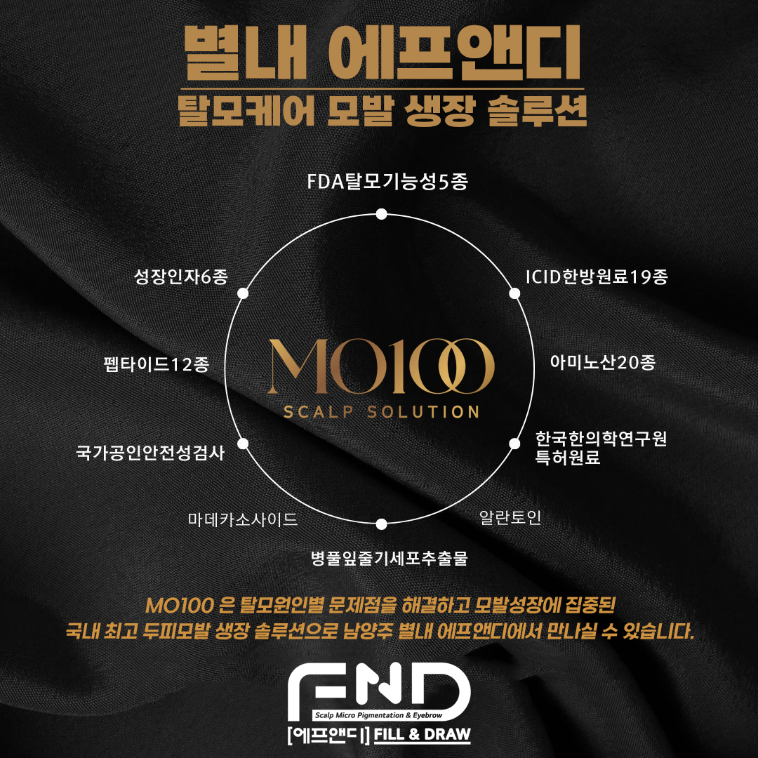 에프앤디별내플레이스