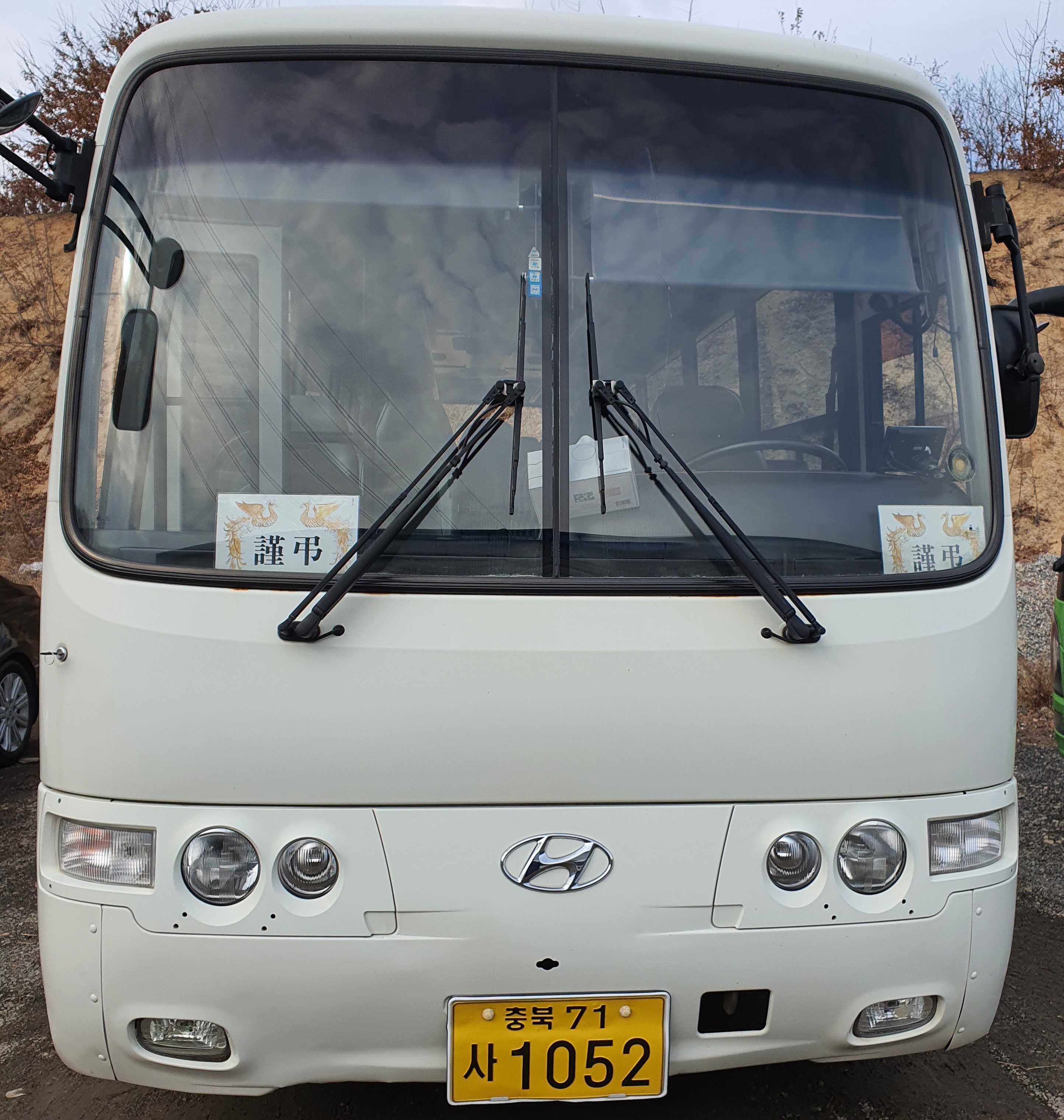 동일장의토탈서비스