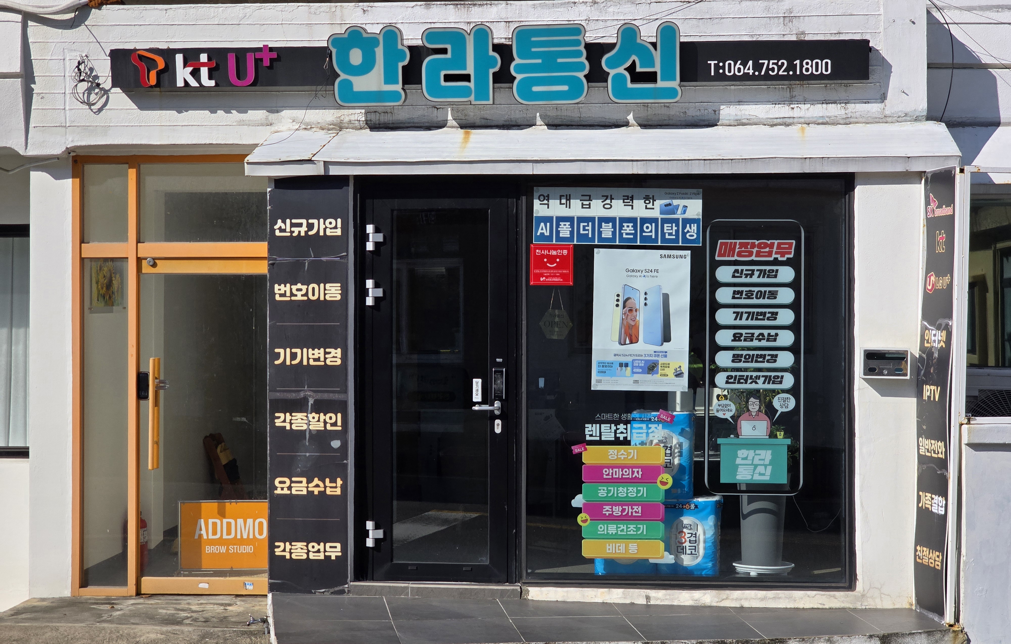 한라통신