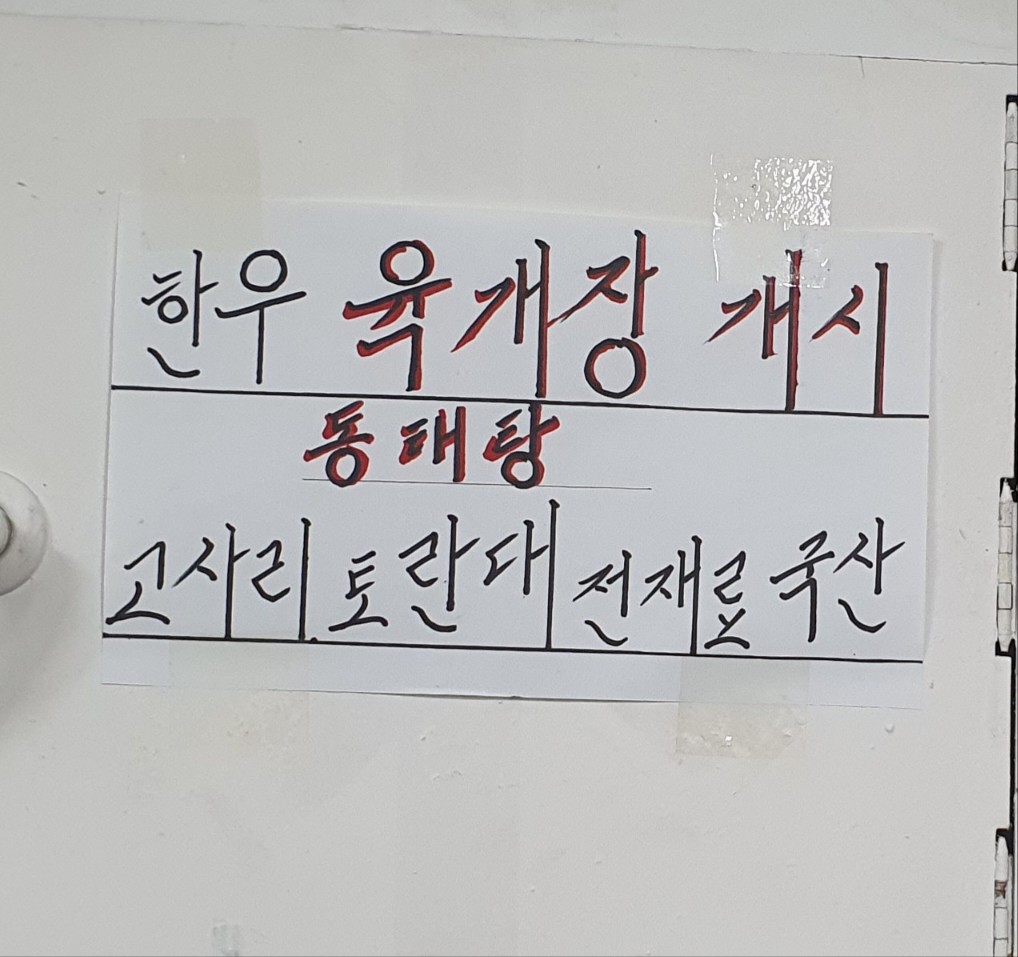 덕성식당